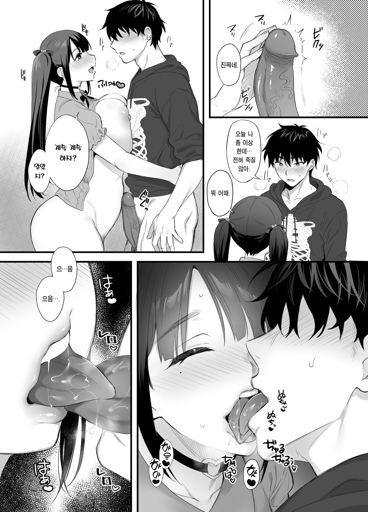 [parapluie (Ameno Shigure)] Haikyo de Jirai Joshi to Yachuujuu Nakadashi Sex Shita Hanashi | 폐허에서 지뢰녀랑 밤새 질내사정 섹스한 이야기 [Korean] [Team Edge] image number 28