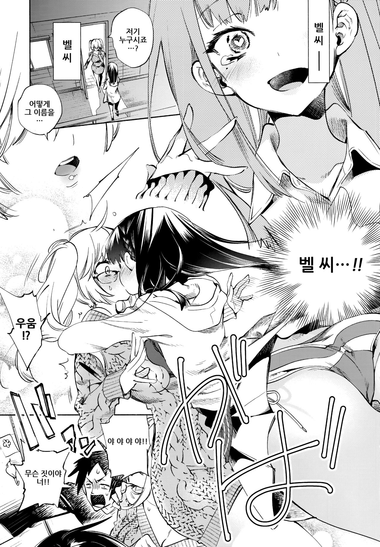 (C96) [Kamishiki (Kamizuki Shiki)] LiLy*Bell | 방송사고 4.5 (Fuwatoro Marshmallow Sand) [Korean] 图片编号 2