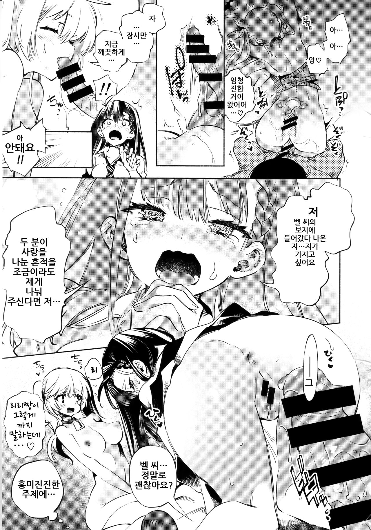 (C96) [Kamishiki (Kamizuki Shiki)] LiLy*Bell | 방송사고 4.5 (Fuwatoro Marshmallow Sand) [Korean] 图片编号 7