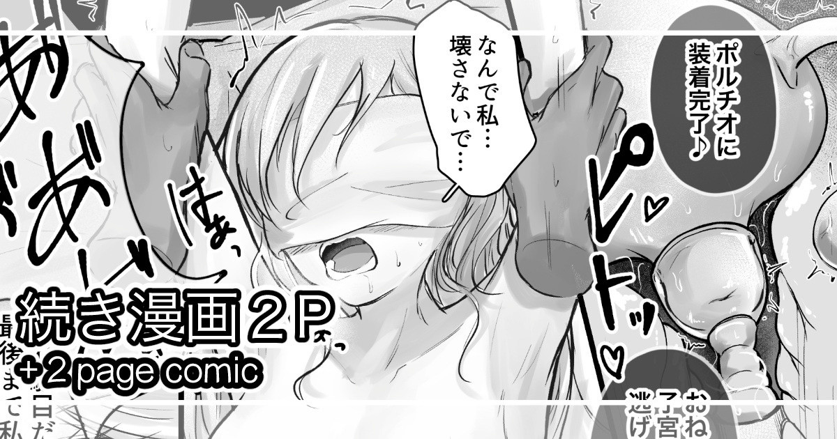 [Mokataki] Bijin no Shikyuu ni wa Kachi ga Aru? [Japanese, English] 이미지 번호 1