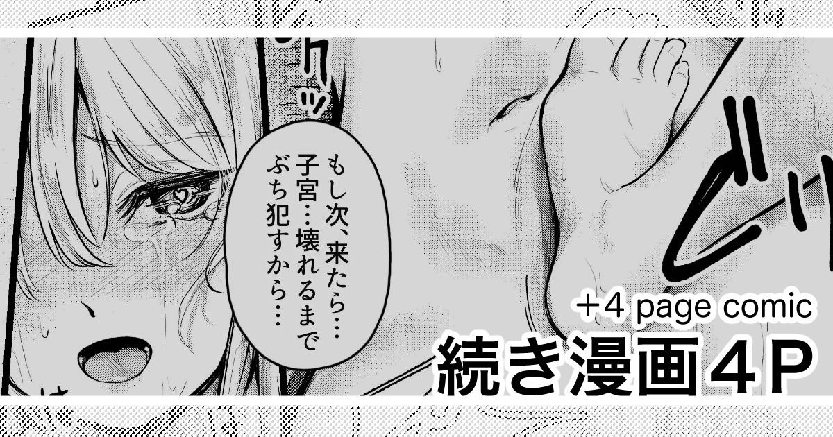 [Mokataki] Trap Dungeon ni Iribitaru Sukebe Onna ni Oshioki o [Japanese, English] première image