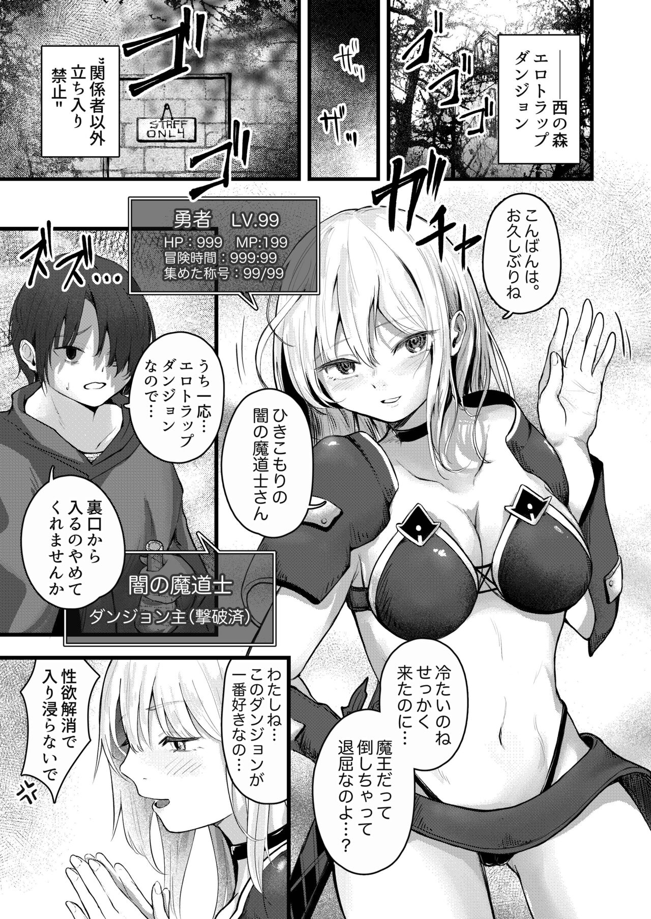 [Mokataki] Trap Dungeon ni Iribitaru Sukebe Onna ni Oshioki o [Japanese, English] 2eme image