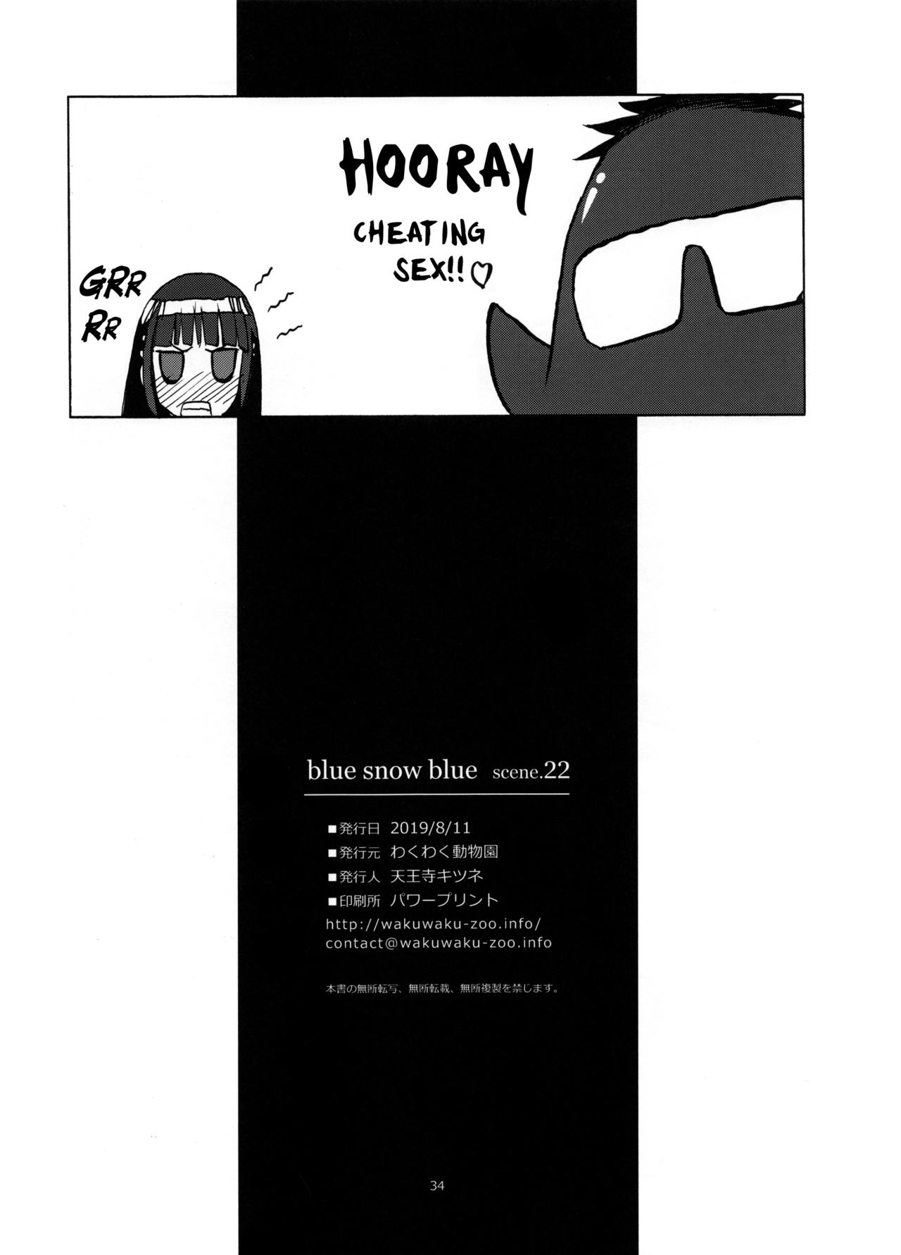 (C96) [Wakuwaku Doubutsuen (Tennouji Kitsune)] blue snow blue scene.22 [English] {Mant} image number 33