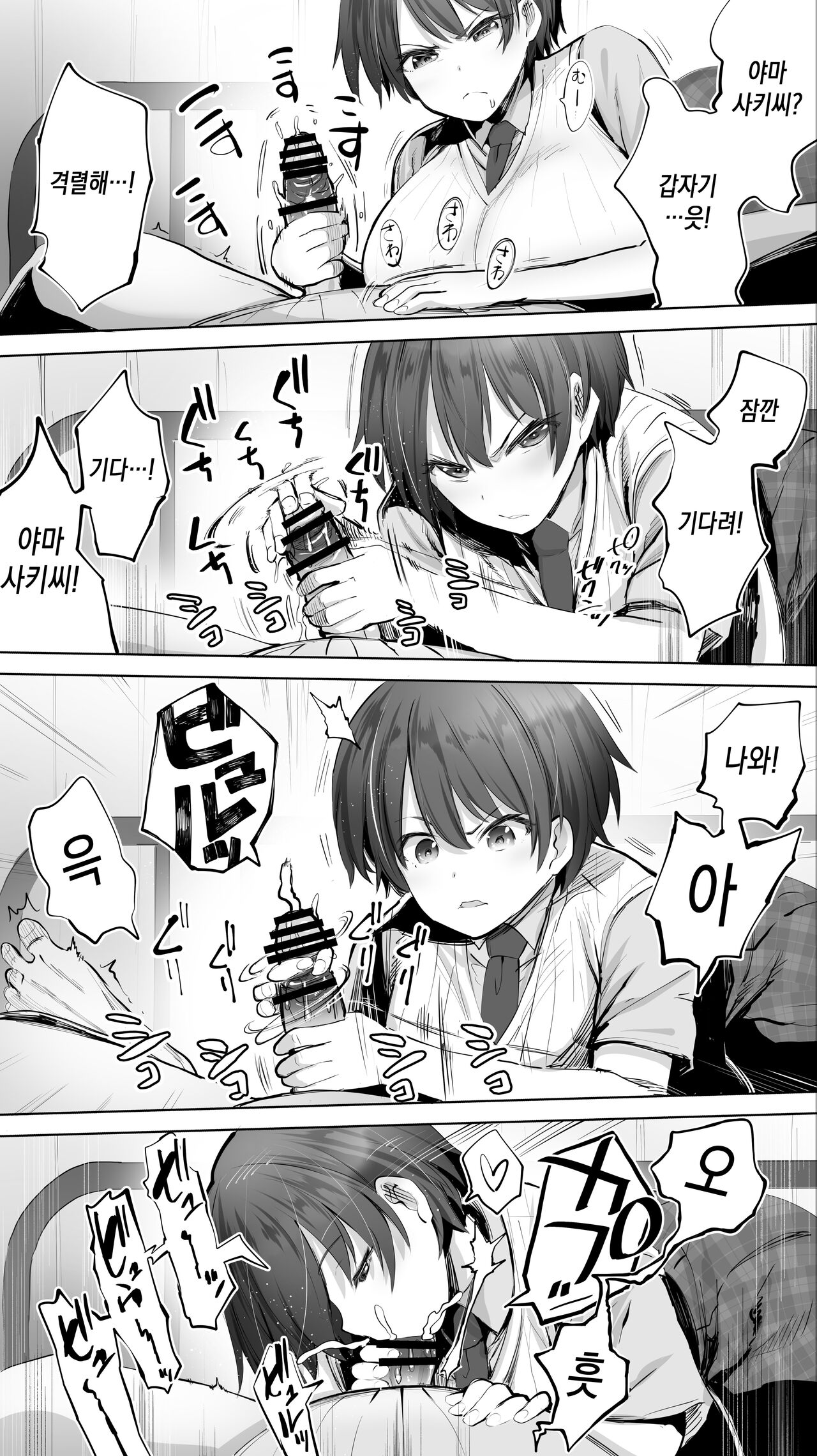 [STUDIO HUAN (Raidon)] Taiseii no Minna Shitto Shinaide... | 대성위의 모두들 질투 하지마… [Korean] 이미지 번호 7