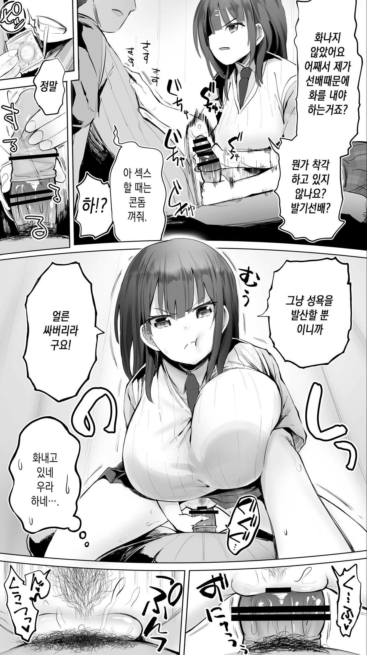 [STUDIO HUAN (Raidon)] Taiseii no Minna Shitto Shinaide... | 대성위의 모두들 질투 하지마… [Korean] 이미지 번호 22