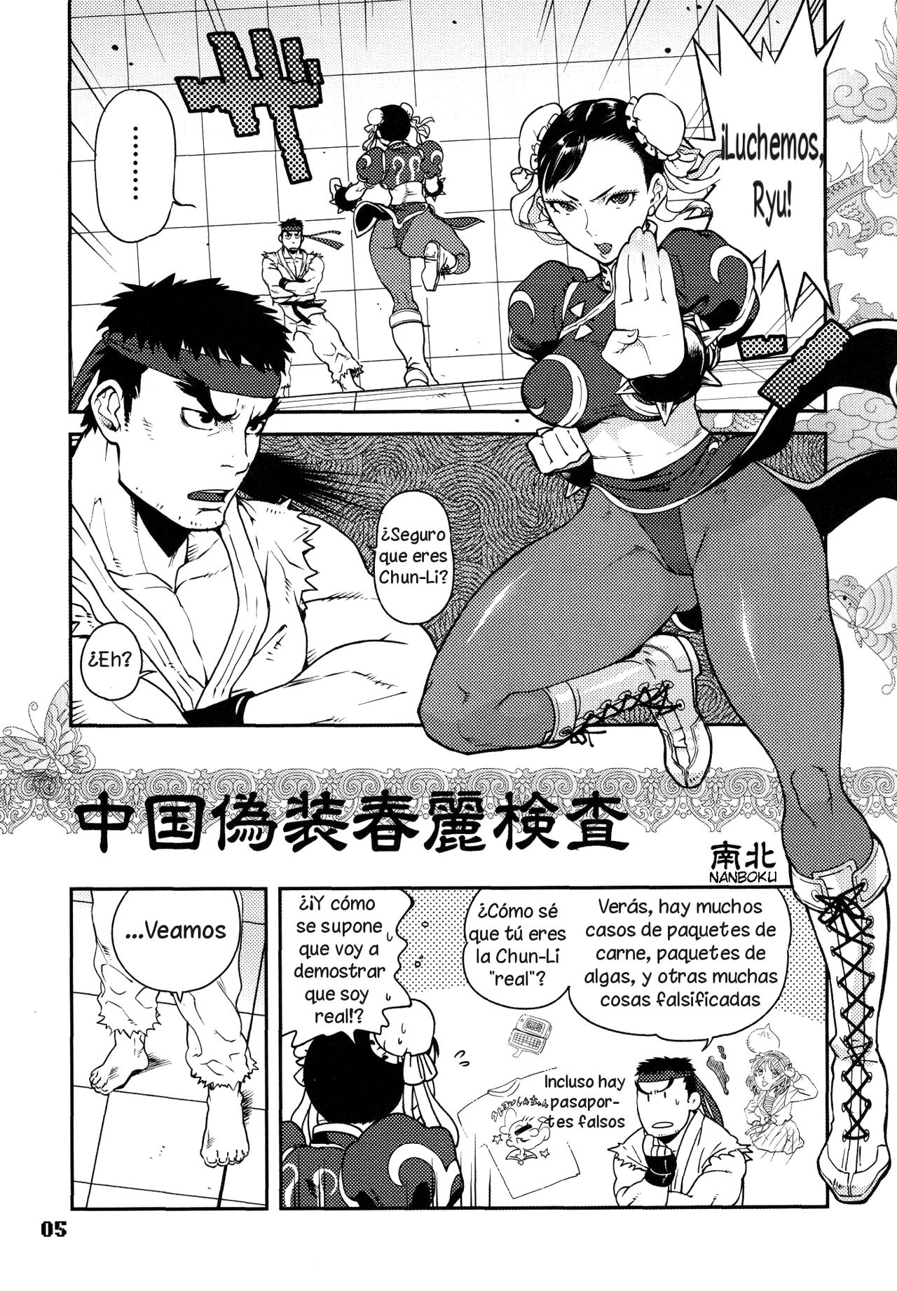 (C79) [Hougakuya (Nanboku, Tohzai)] ROUND 06 (Street Fighter) [Spanish] (Solarismaximum) numero di immagine  4