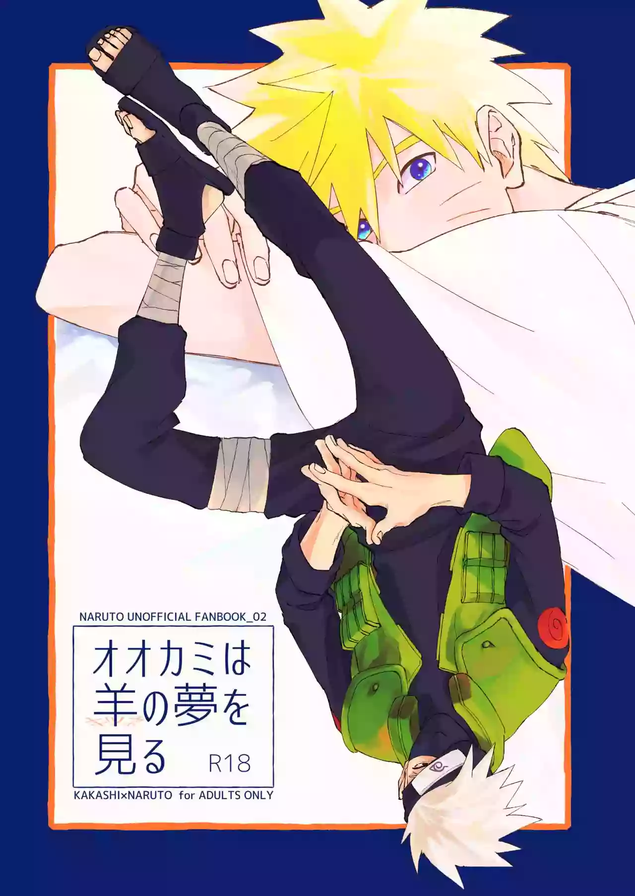 (Kai) Ookami wa Hitsuji no Yume o Miru (<b>Naruto</b>) Digital.