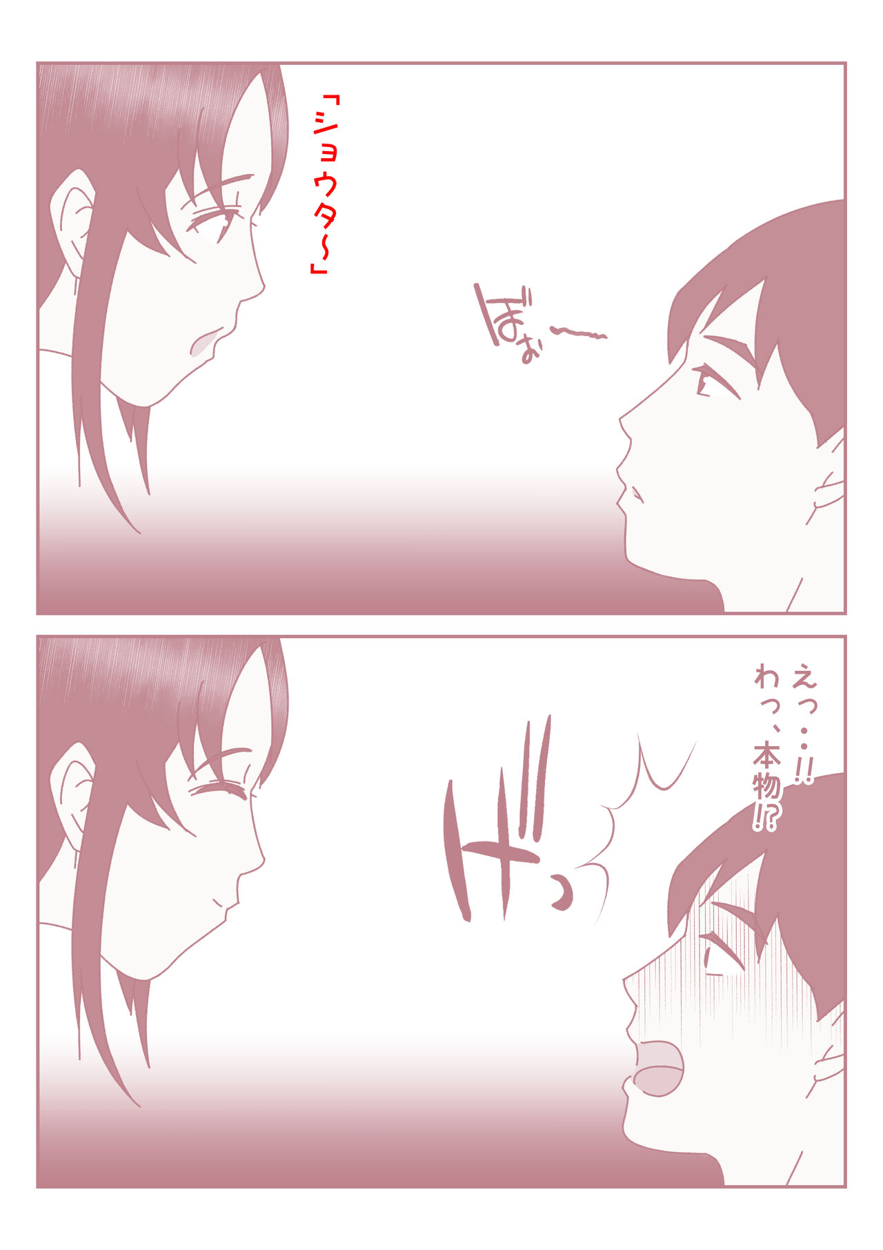 [Mitoreiyu] Boku no Nichi ni 3-Kai no Onanie Routine ga Nichi ni 3-Kai no Kaa-san to no Sex Life ni Kawatta Nichi. numero di immagine  11