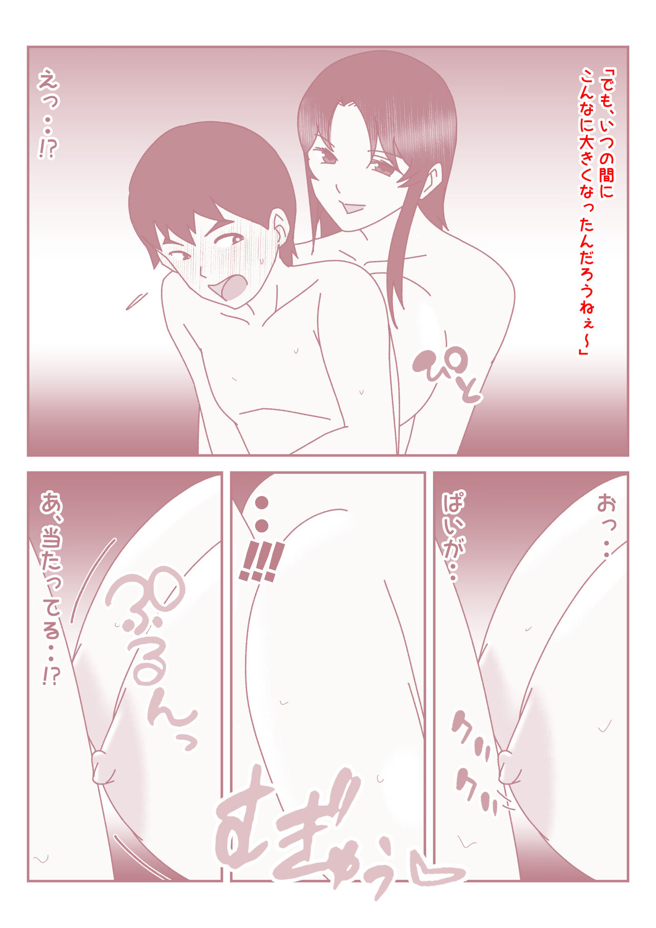 [Mitoreiyu] Boku no Nichi ni 3-Kai no Onanie Routine ga Nichi ni 3-Kai no Kaa-san to no Sex Life ni Kawatta Nichi. numero di immagine  13