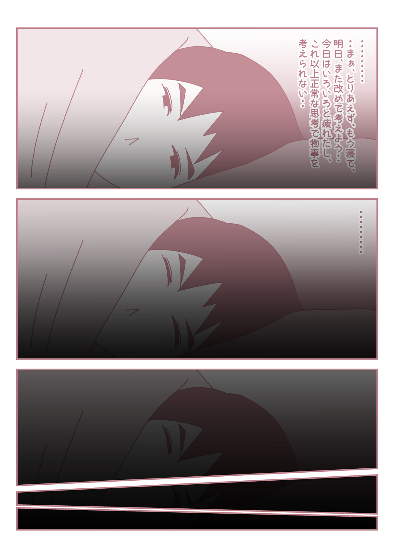 [Mitoreiyu] Boku no Nichi ni 3-Kai no Onanie Routine ga Nichi ni 3-Kai no Kaa-san to no Sex Life ni Kawatta Nichi. numero di immagine  19