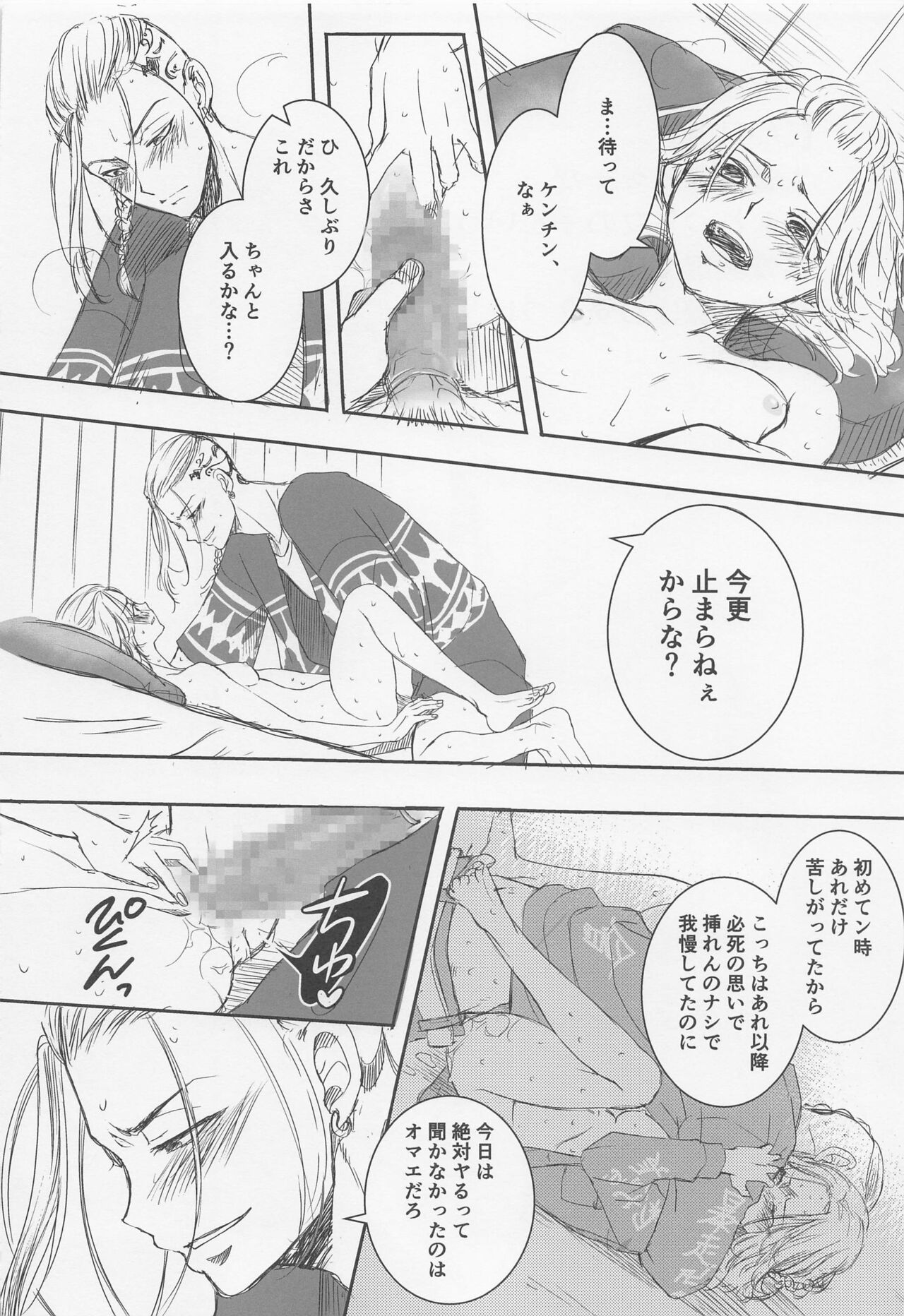 [kiriha] onnanokoetchi (tokyo卍ribenjazu) Bildnummer 3