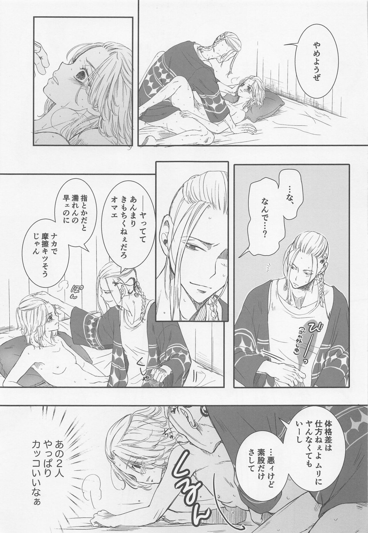 [kiriha] onnanokoetchi (tokyo卍ribenjazu) Bildnummer 6