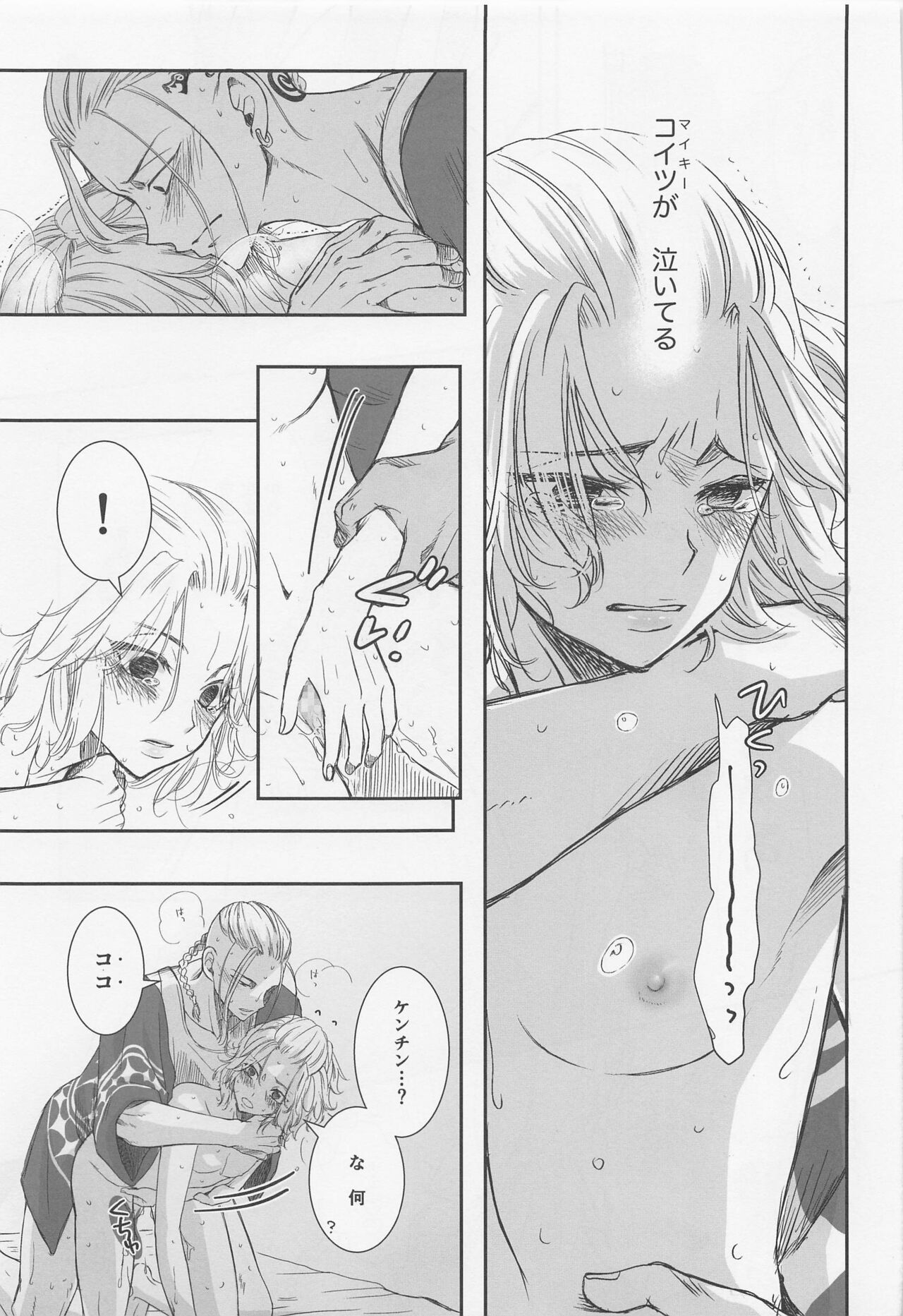 [kiriha] onnanokoetchi (tokyo卍ribenjazu) Bildnummer 10