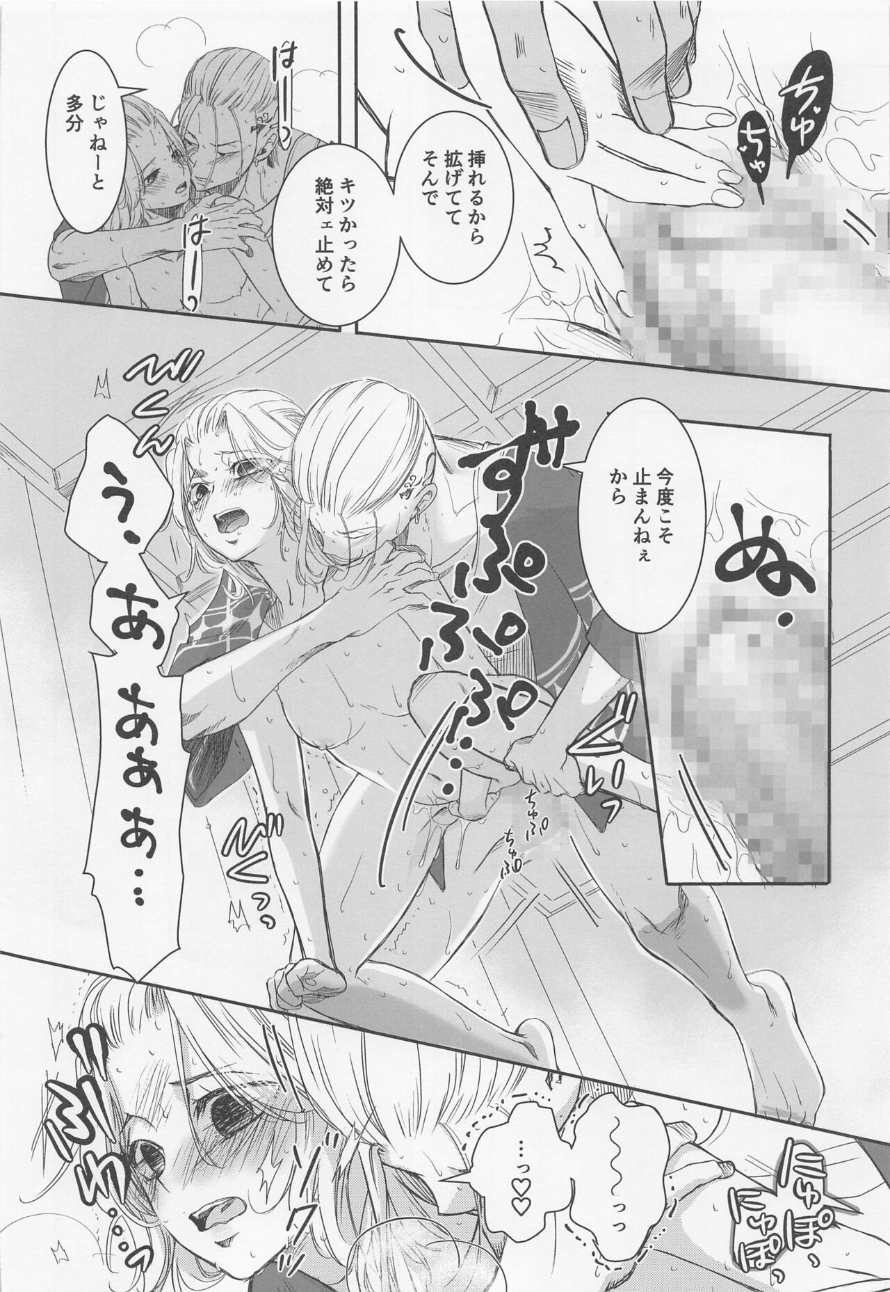 [kiriha] onnanokoetchi (tokyo卍ribenjazu) Bildnummer 11