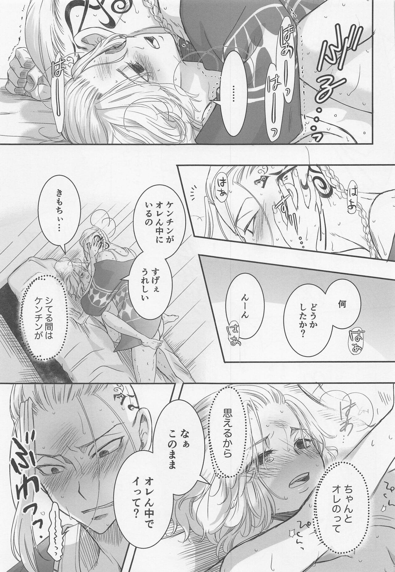 [kiriha] onnanokoetchi (tokyo卍ribenjazu) Bildnummer 14