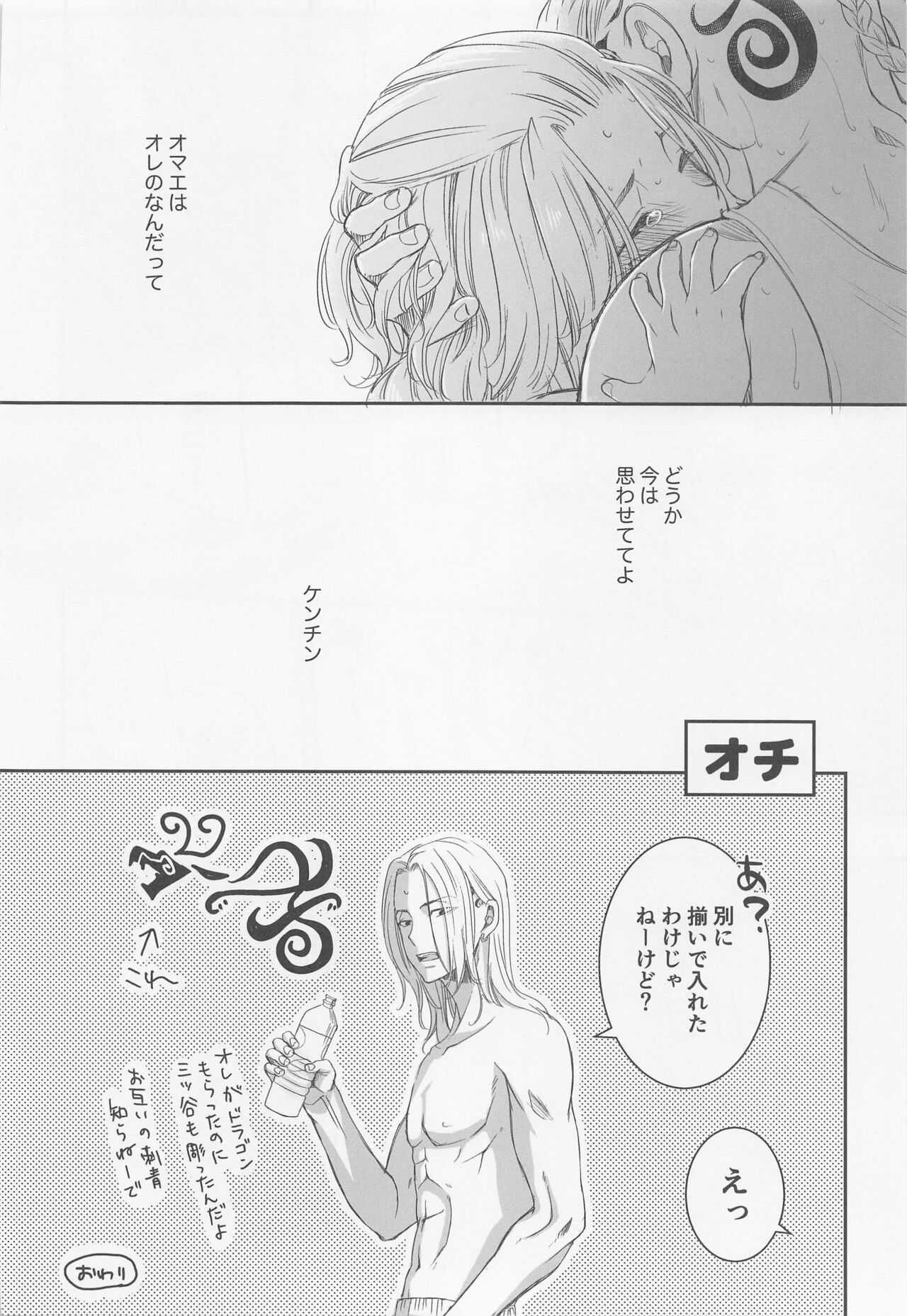 [kiriha] onnanokoetchi (tokyo卍ribenjazu) Bildnummer 21