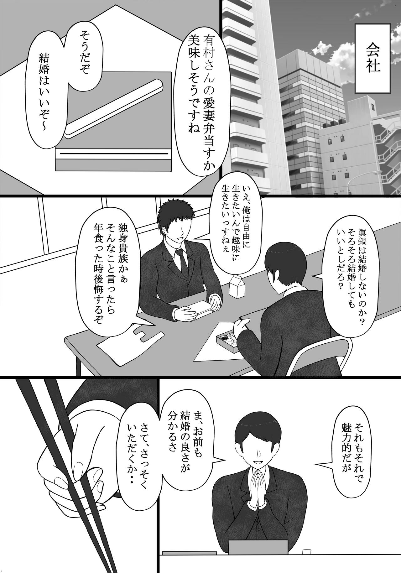 [Roman Craft (Yousei no Hakoniwa)] Watashi no SeFri wa Otto no Kouhai Bildnummer 18