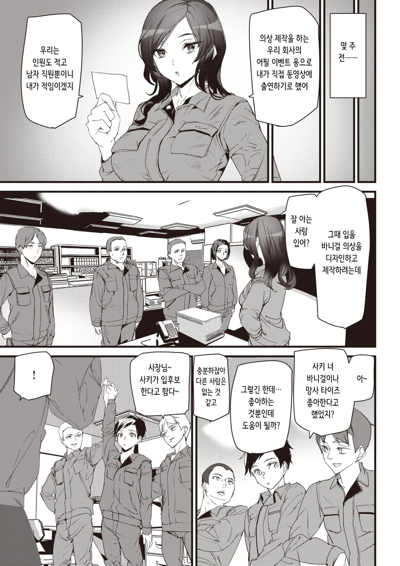 [Ashiomi Masato] Rabbit Trap | 바니 트랩 (COMIC Kairakuten 2022-06) [Korean] [Digital] numero di immagine  3