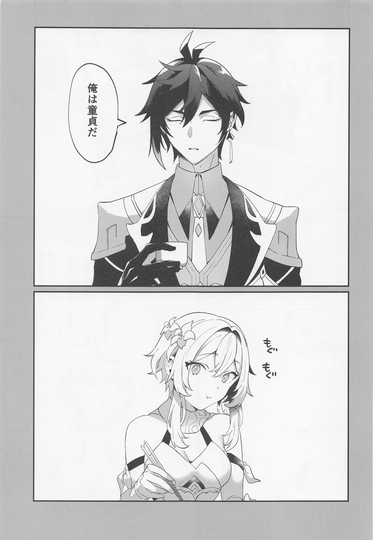 (Kami no Eichi 8) [Kadutikiya (Kaduki)] Renai Shoshinsha Rokusen-nen (Genshin Impact) 图片编号 2