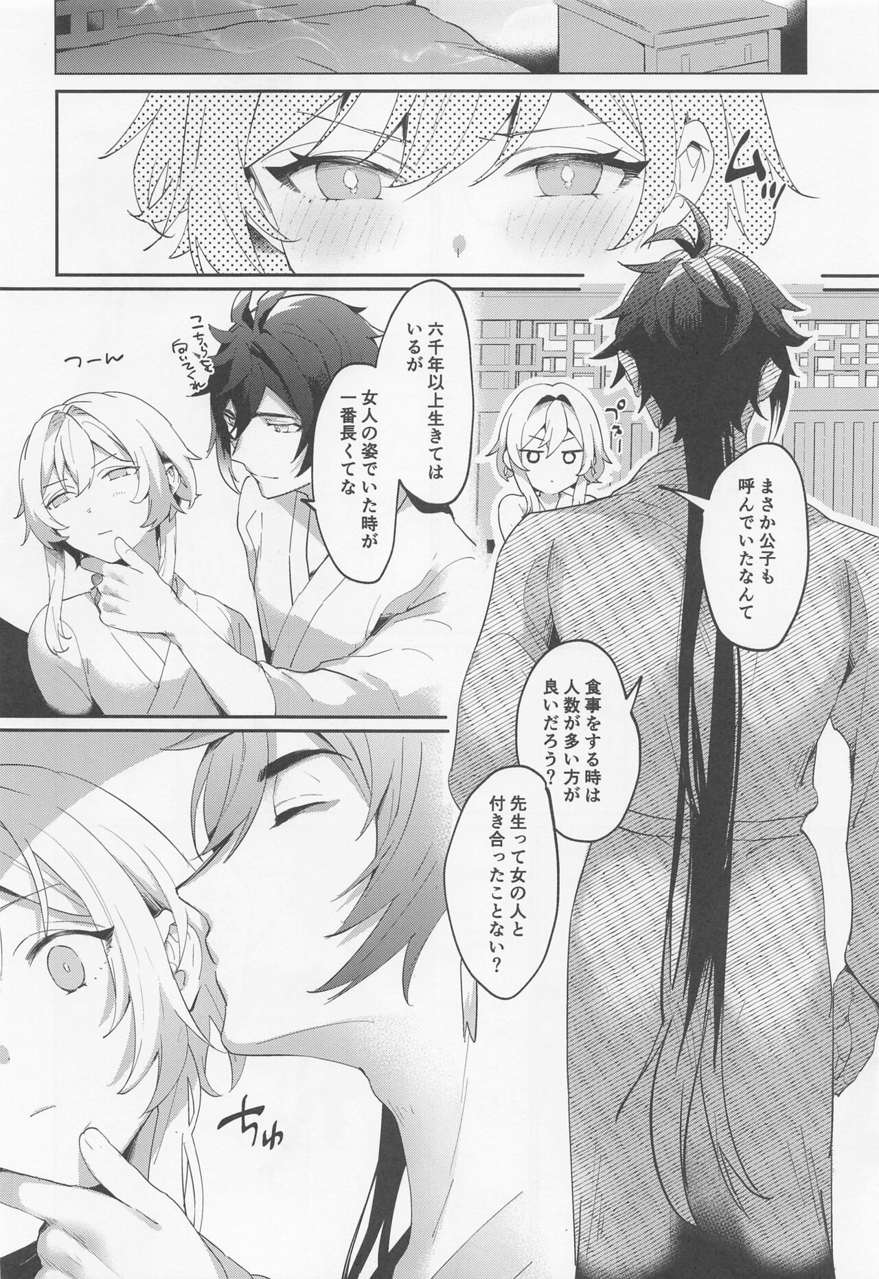 (Kami no Eichi 8) [Kadutikiya (Kaduki)] Renai Shoshinsha Rokusen-nen (Genshin Impact) 图片编号 5