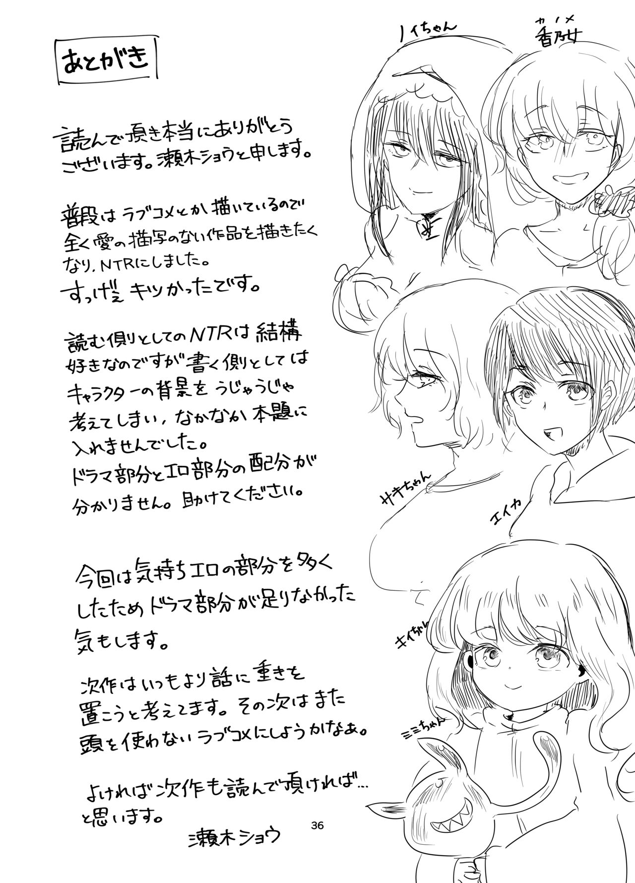 [Niwa (Segi Show)] Tennen Hitozuma NTR Choukyou 图片编号 37