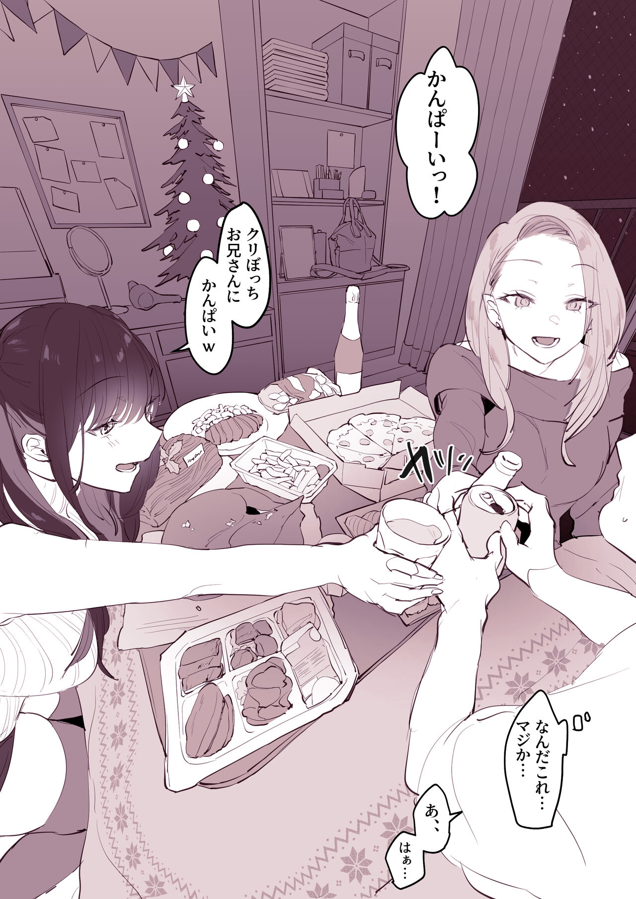 [Poriuretan] Uchinomi Christmas image number 3