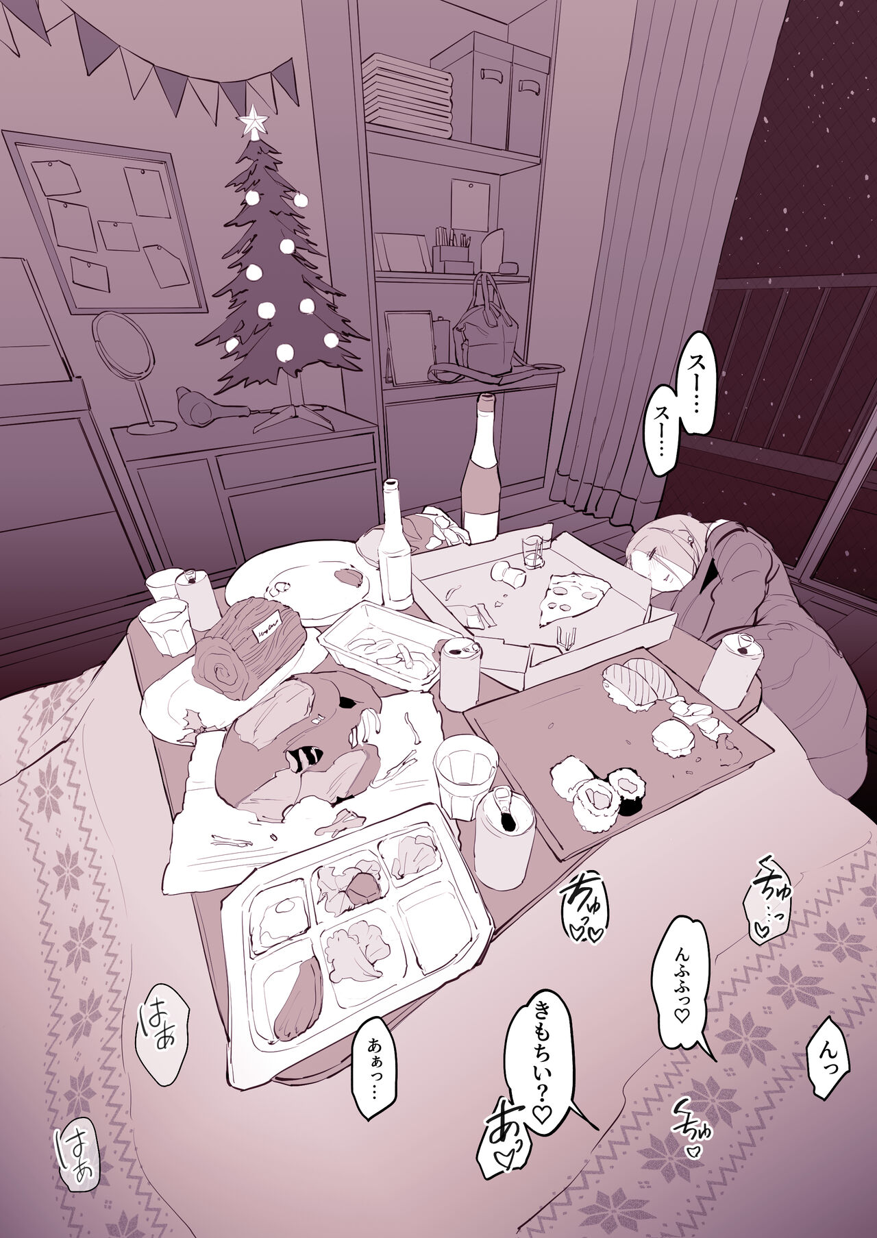 [Poriuretan] Uchinomi Christmas image number 6