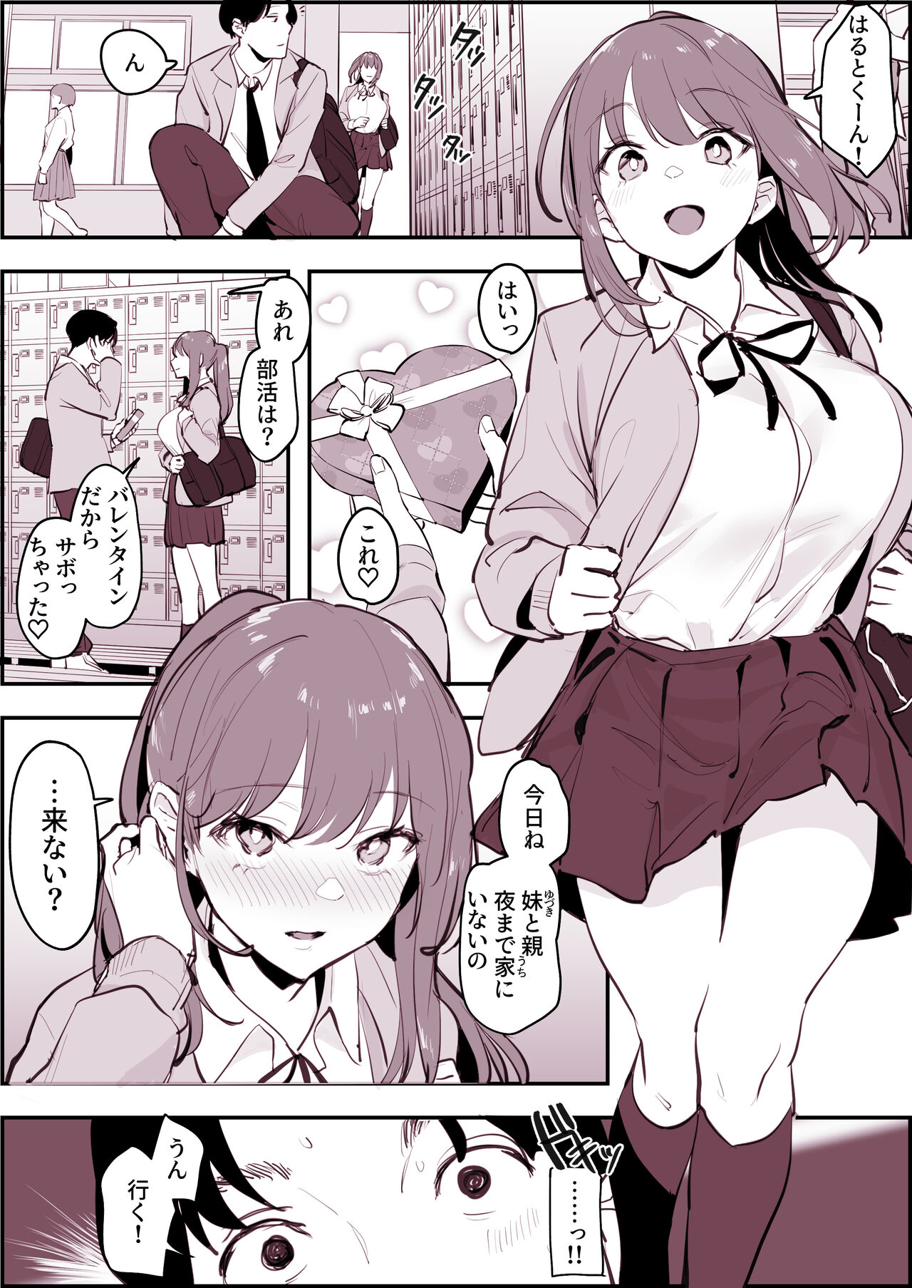 [Poriuretan] Futago 이미지 번호 2