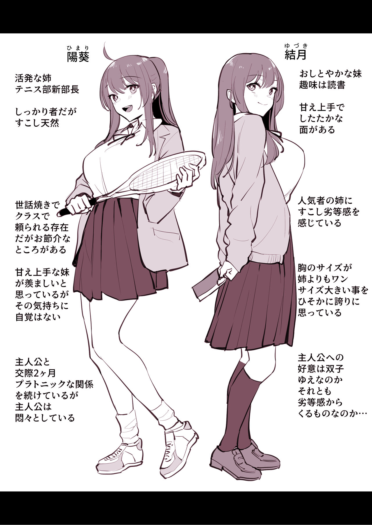 [Poriuretan] Futago 이미지 번호 5