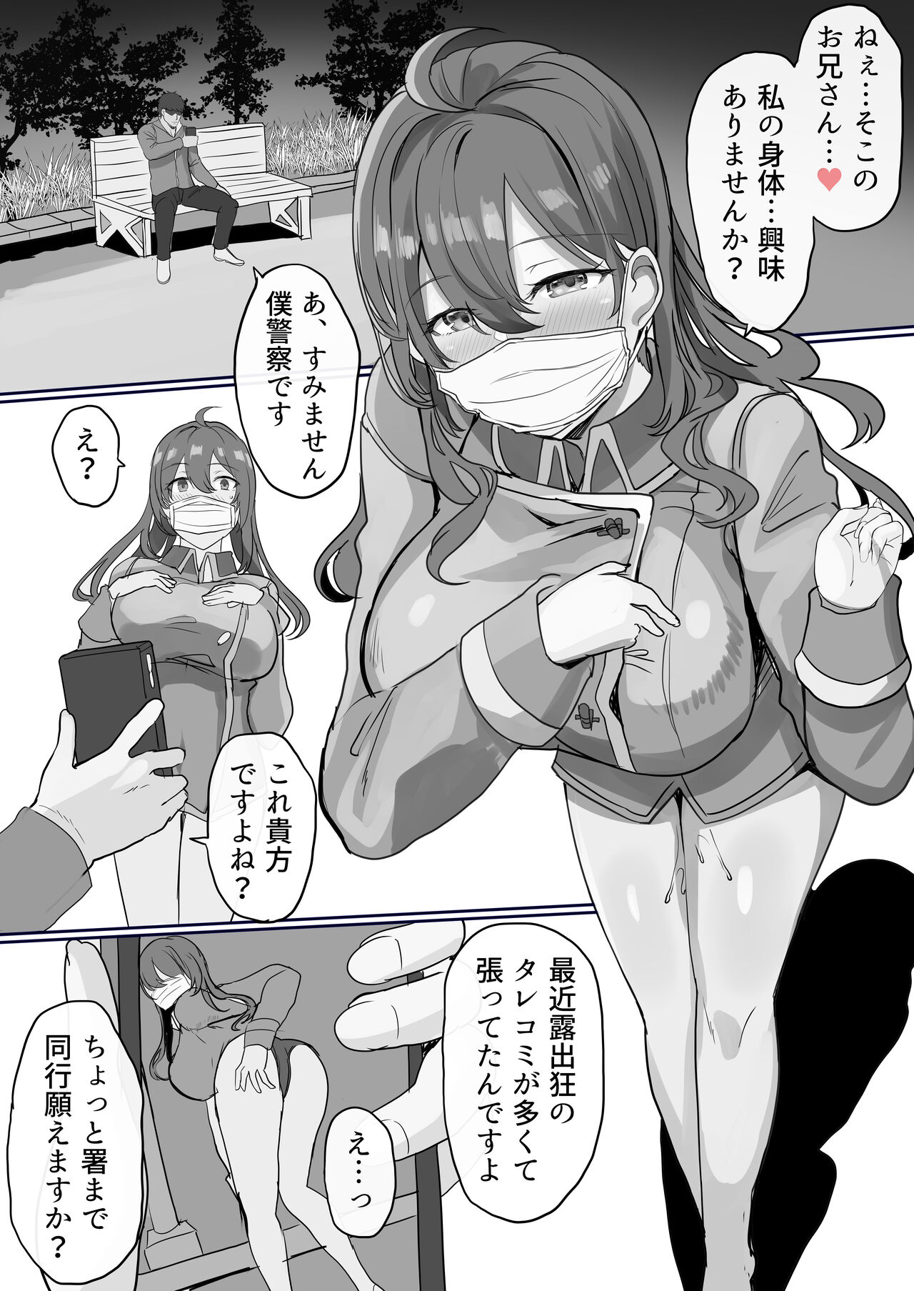 [Himuro Shunsuke] Roshutsukyou image number 1