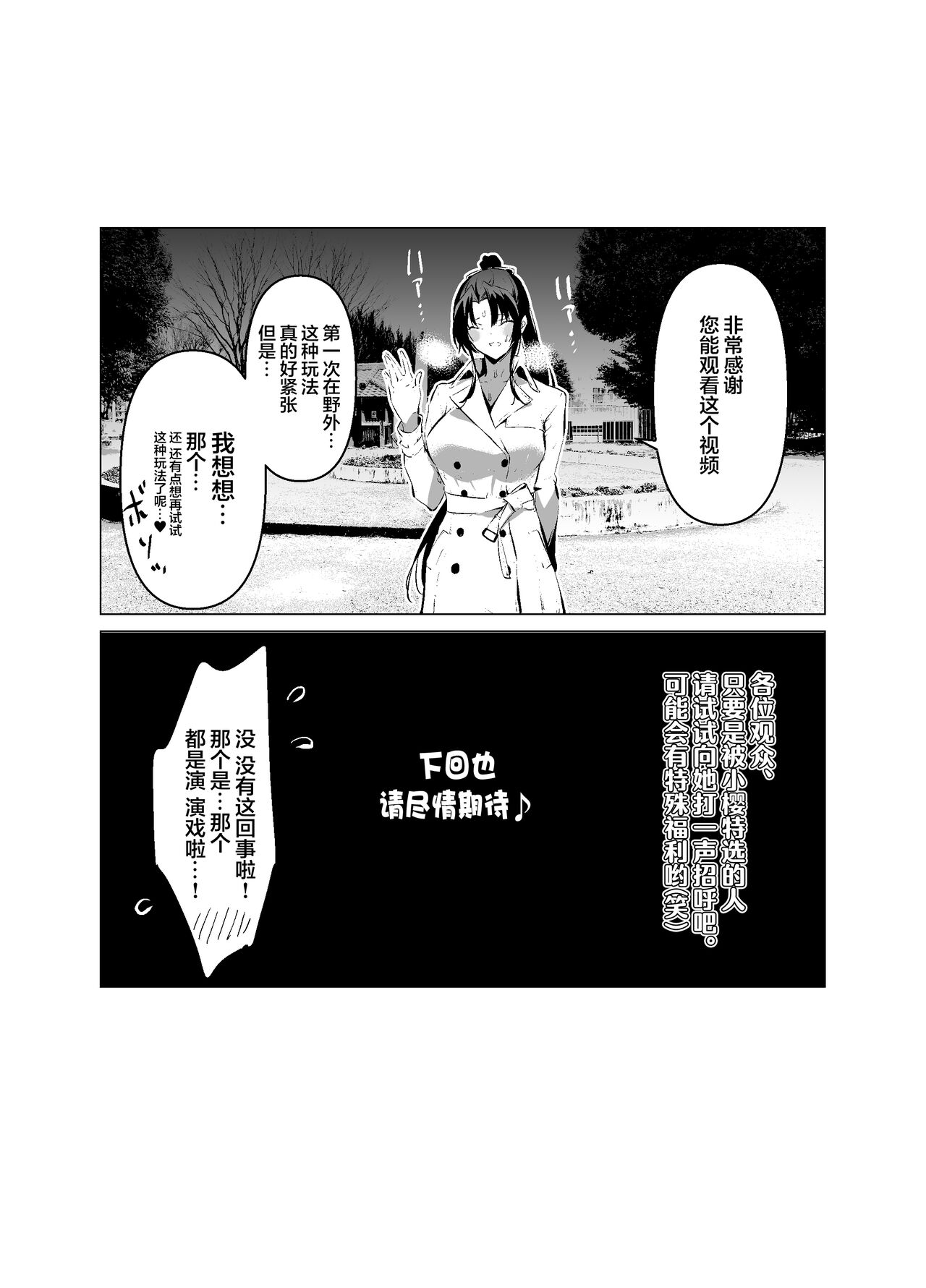 [Hiiragi Yuichi] Kendou Shoujo 11[Chinese] 이미지 번호 7