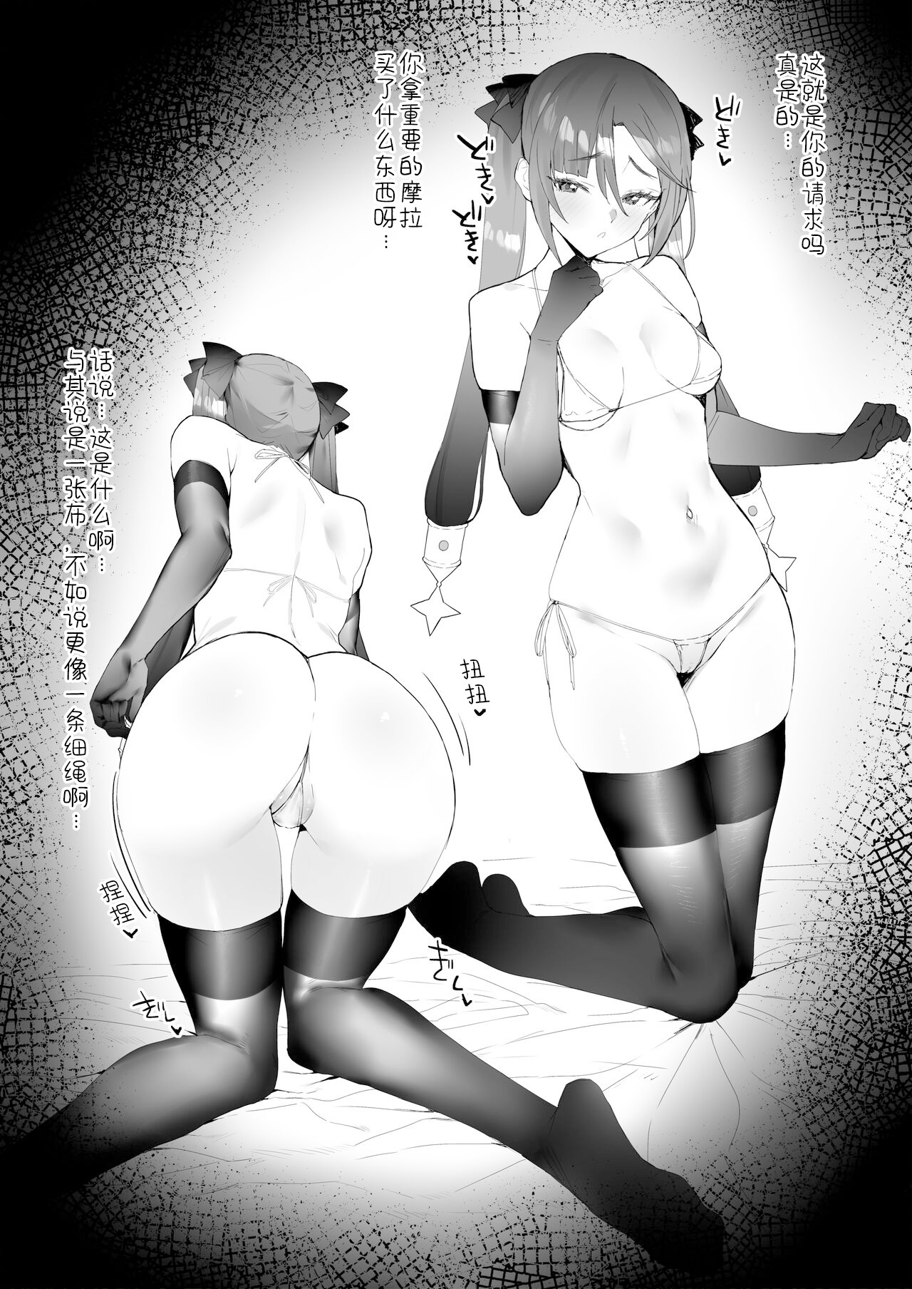 [remora] Deshi to Ichaicha (Genshin Impact) [Chinese] [战樱个人汉化] 이미지 번호 2