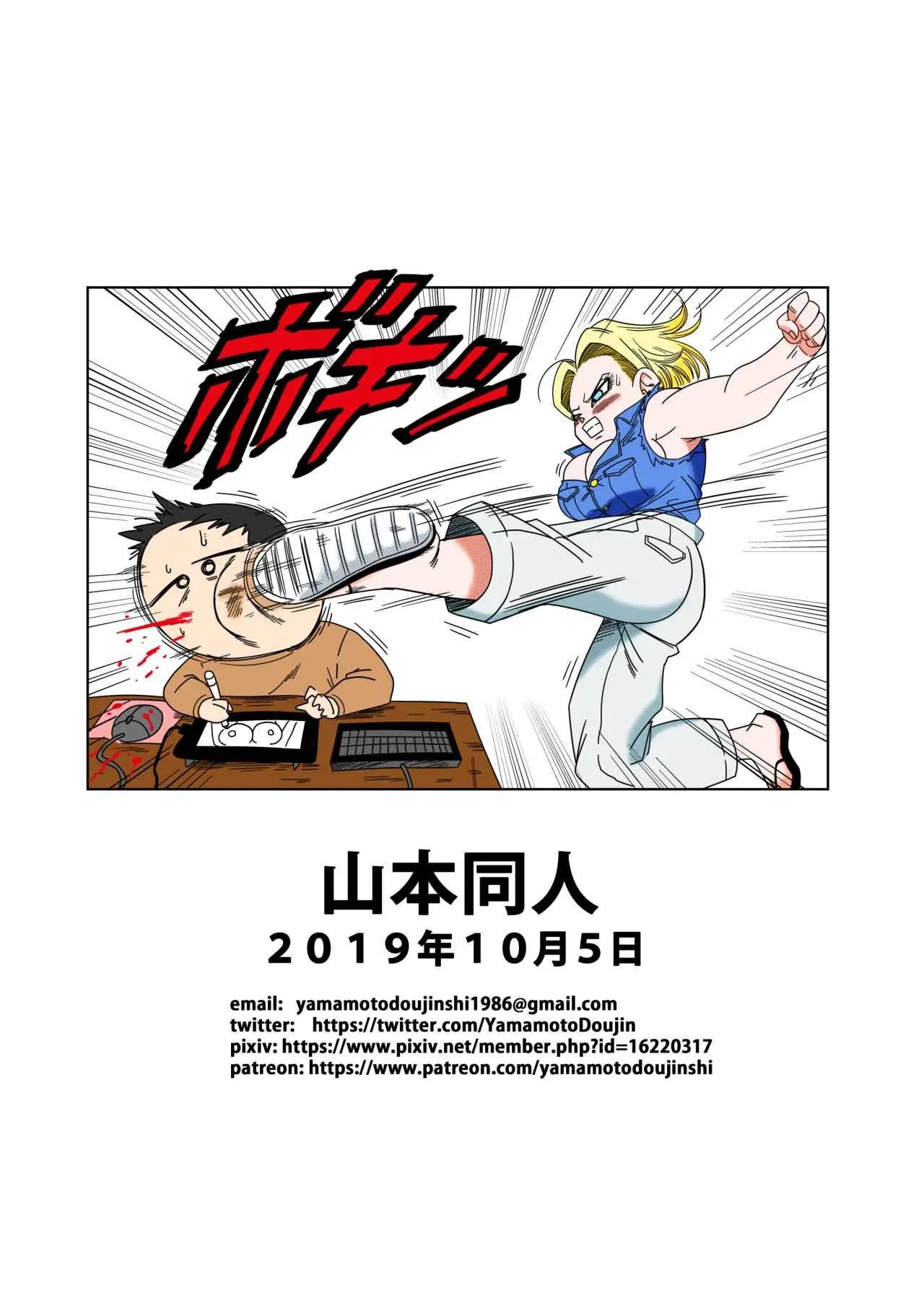 [Yamamoto] Android 18 vs Master Roshi (Dragon Ball Z) [English] [Decensored] imagen número 31