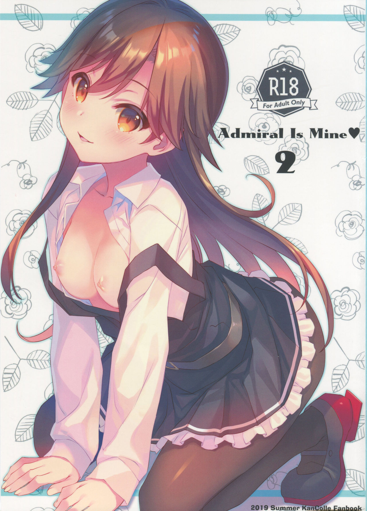 (C96) [TIES (Takei Ooki)] Admiral Is Mine♥ 2 (Kantai Collection -KanColle-) [Chinese] [胸垫汉化组] image number 1