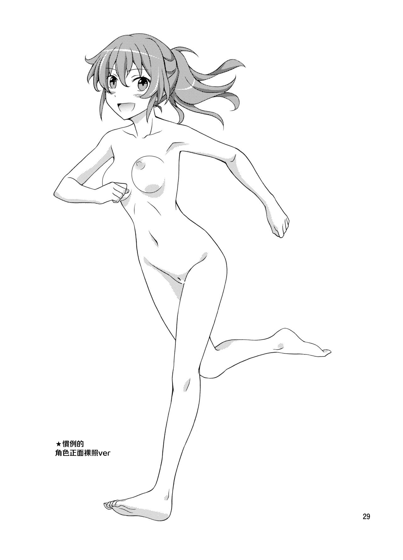 [Nihon Dandy (Matsuno Susumu)] Shuuchi Battari Shower Room | 羞恥淋浴間突然相遇 [Chinese] [Digital] 28eme image