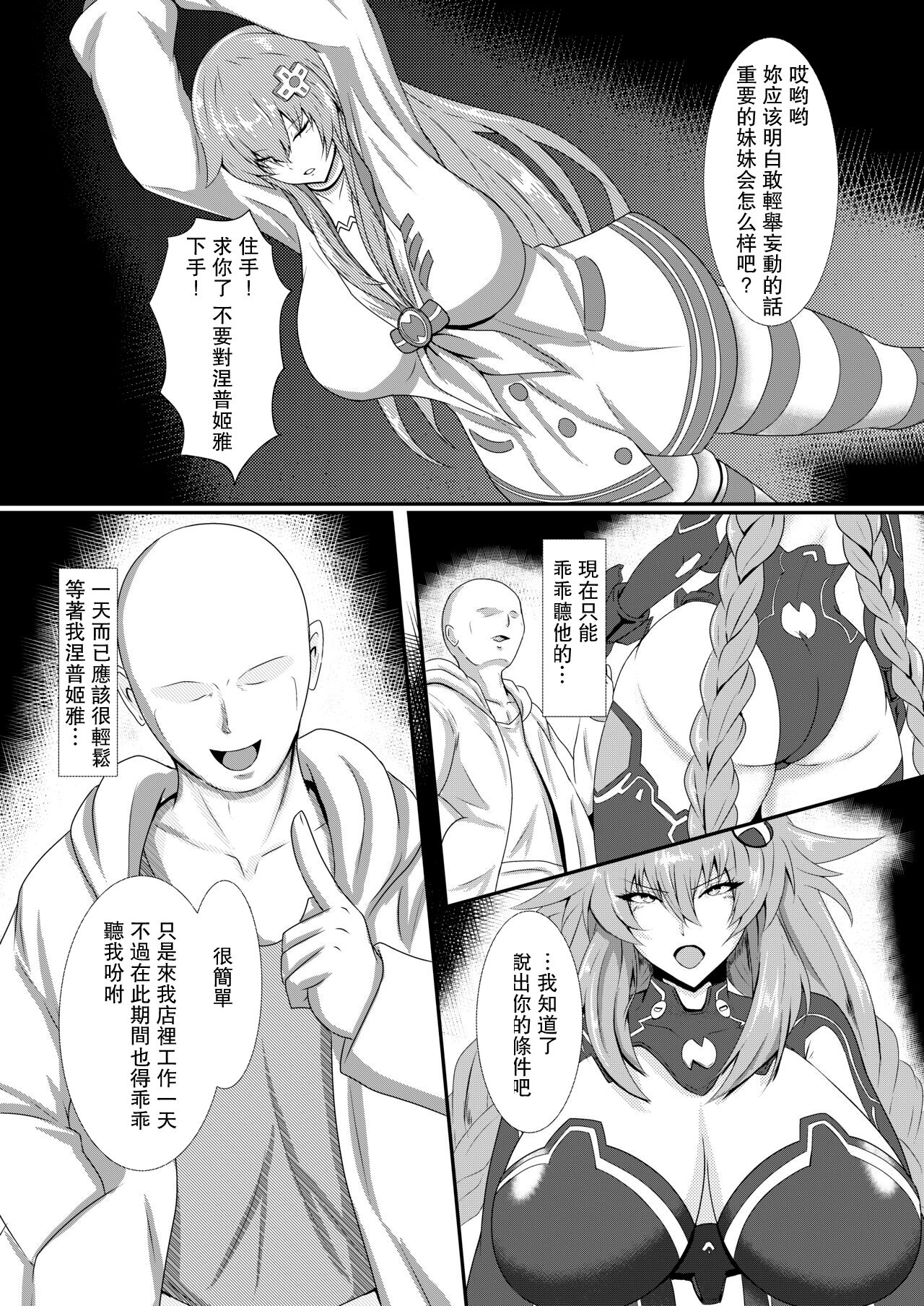 [Shiro Brownie (Seshiro)] Pleasure of the Goddesses (Hyperdimension Neptunia) [Chinese] [Digital] изображение № 3