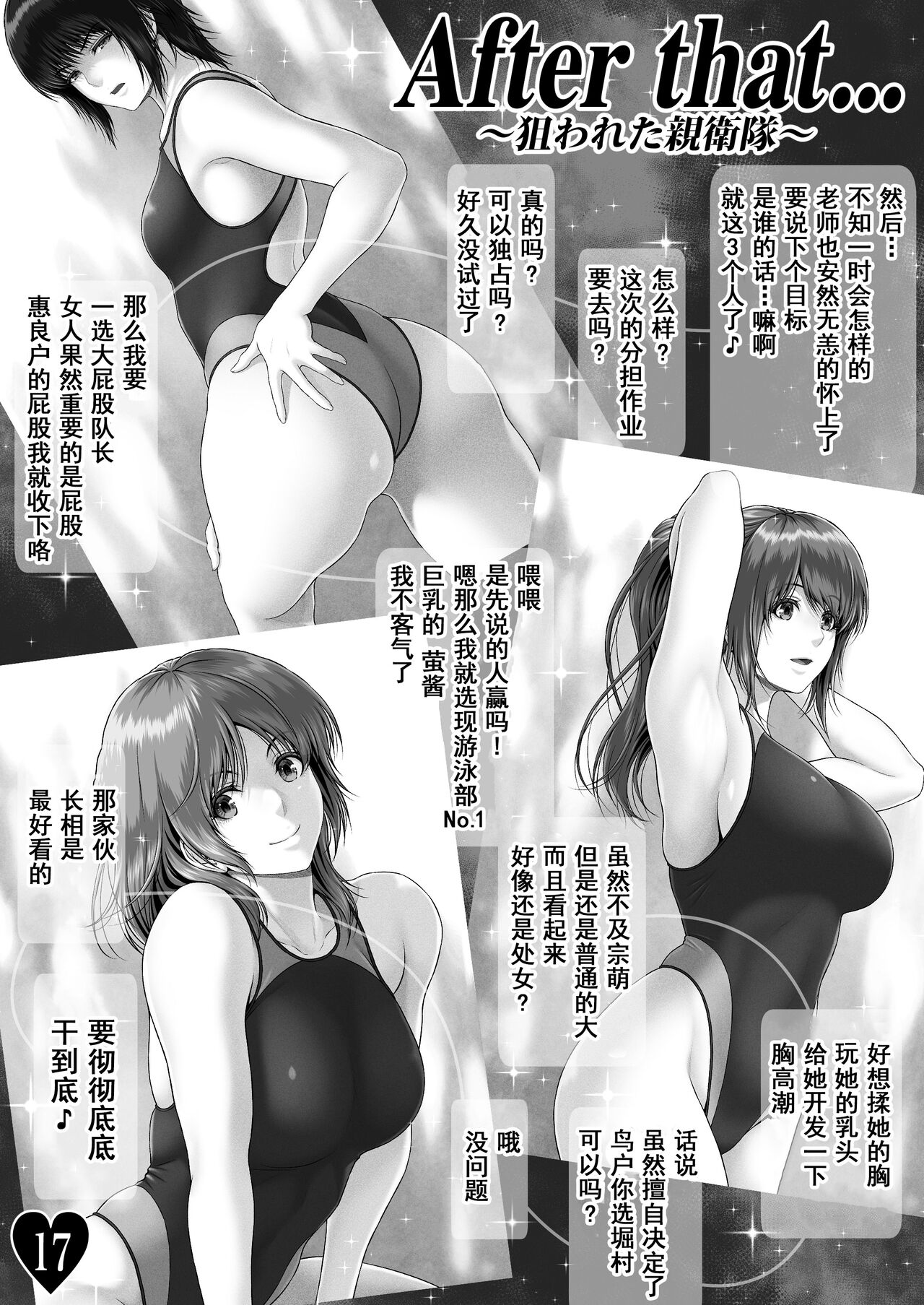 [MYTHICAL WORLD] Crazy swimmer CRISIS BOX vol.1 (Yumeno Crisis 2)[中国翻訳] numero di immagine  19