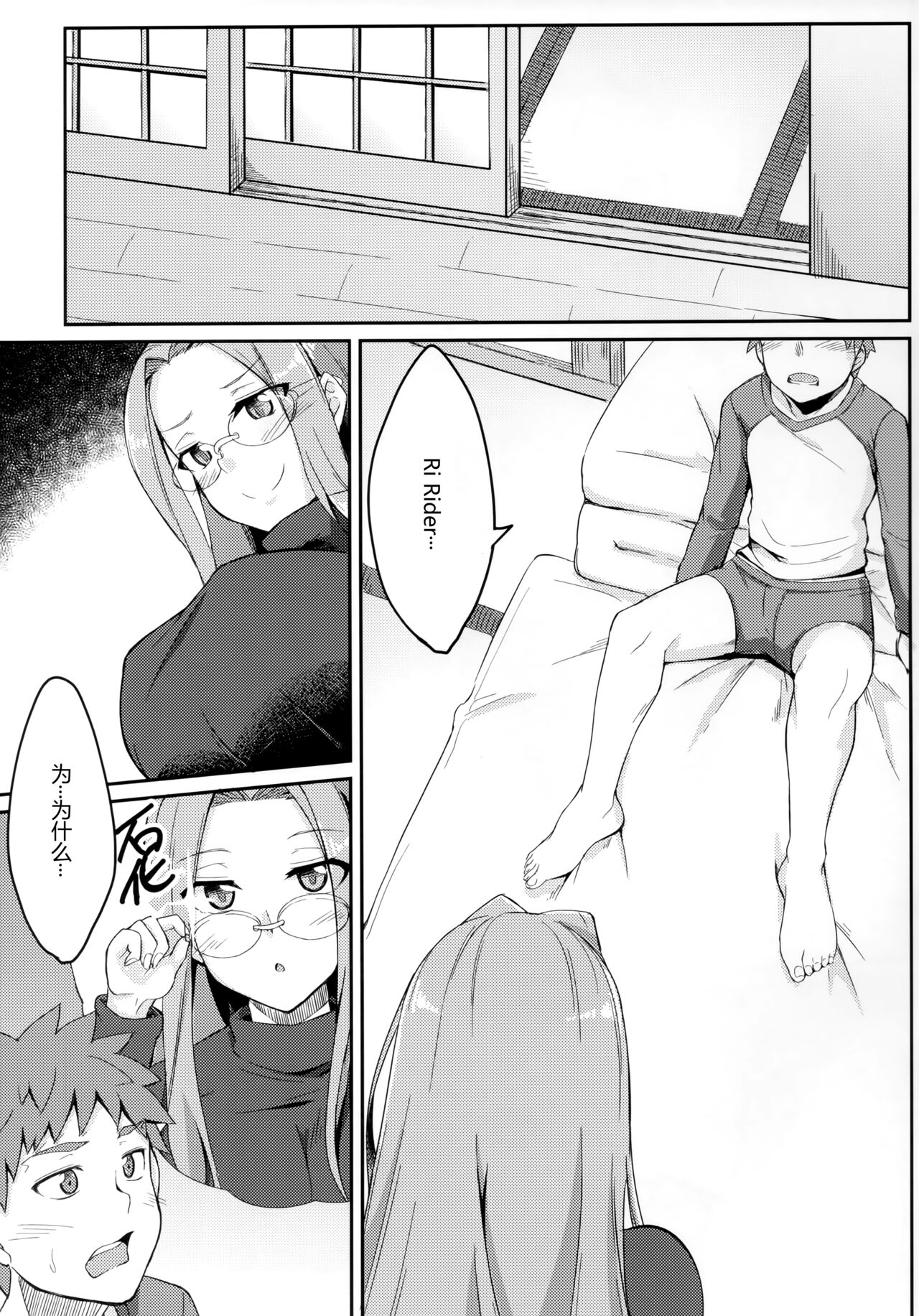 (C96) [Shirakaba Doori (DRY)] R14 (Fate/stay night) [Chinese] [黑锅汉化组] image number 5