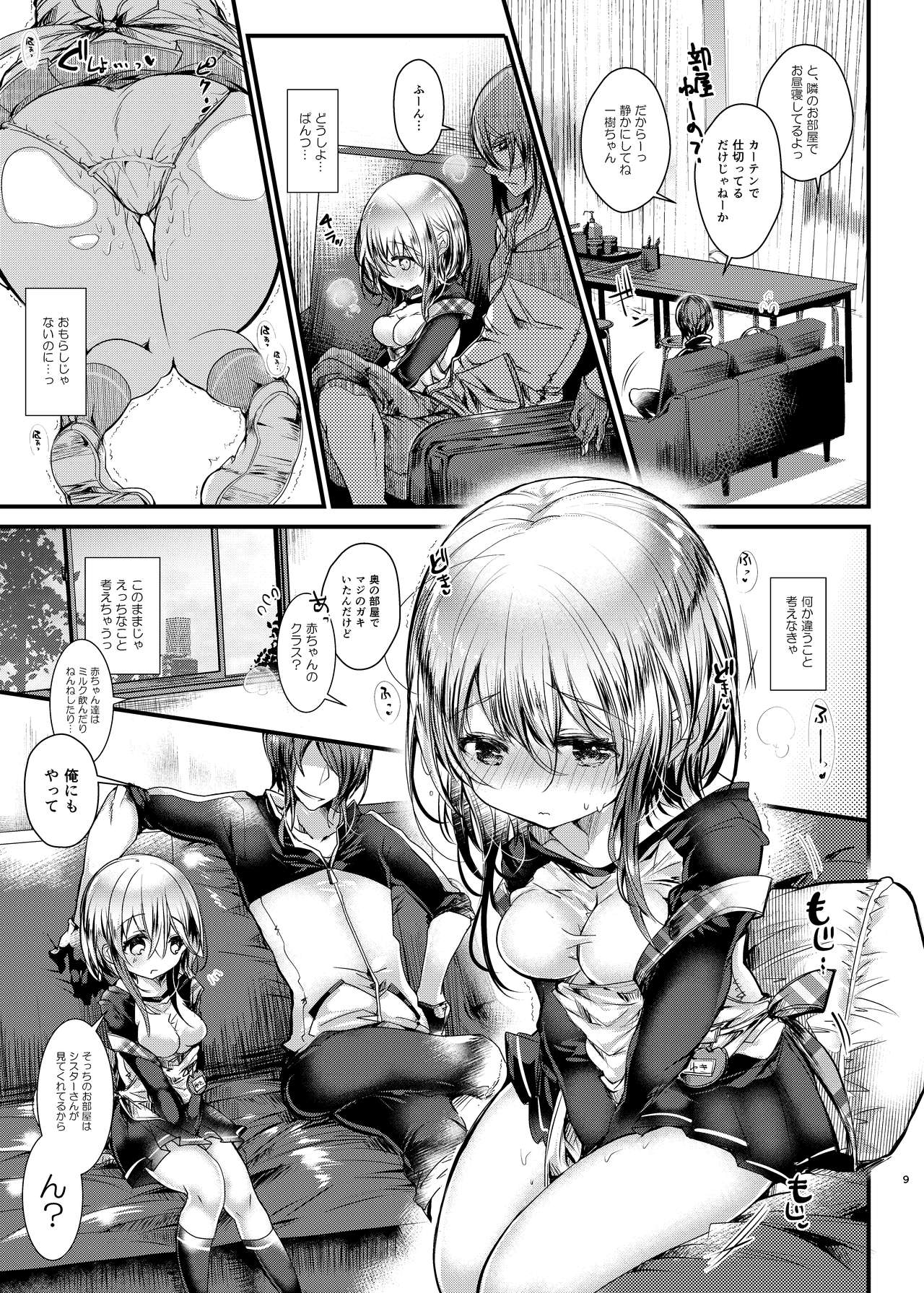 [blue killer (Doku Denpa)] Sensei wa Kawaikute Yasashikute Minna no Osewao Shite kure masu [Digital] изображение № 9