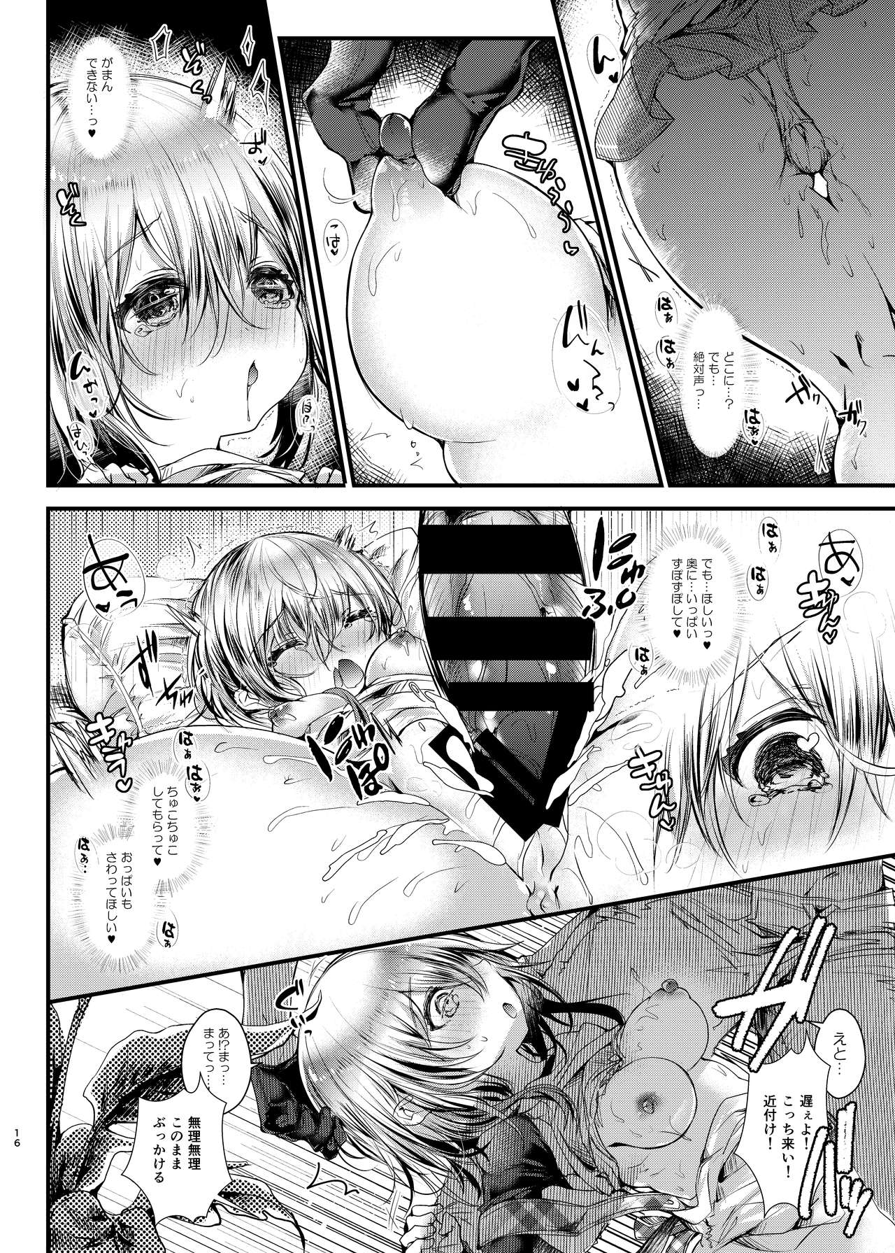 [blue killer (Doku Denpa)] Sensei wa Kawaikute Yasashikute Minna no Osewao Shite kure masu [Digital] изображение № 16