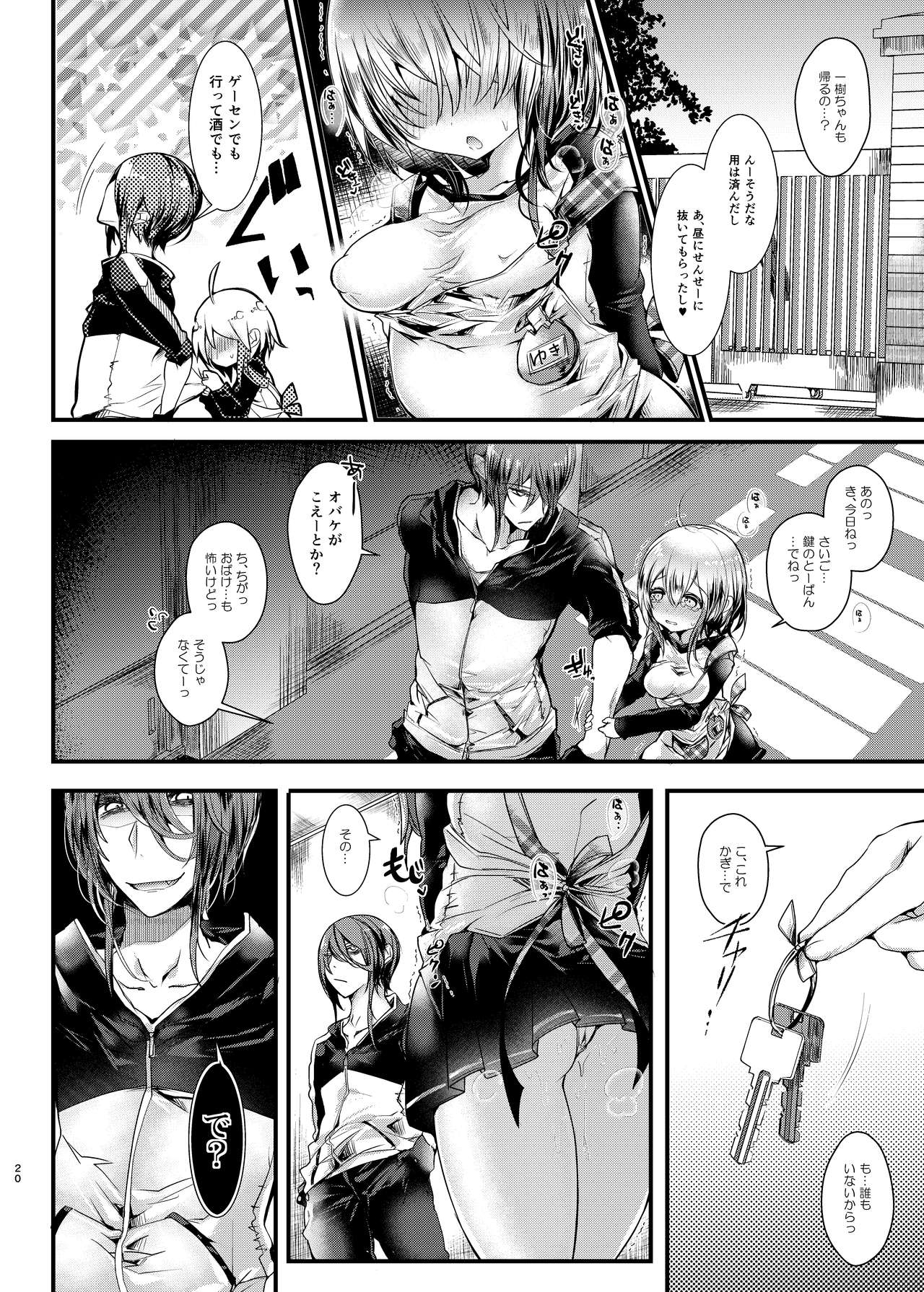 [blue killer (Doku Denpa)] Sensei wa Kawaikute Yasashikute Minna no Osewao Shite kure masu [Digital] изображение № 20