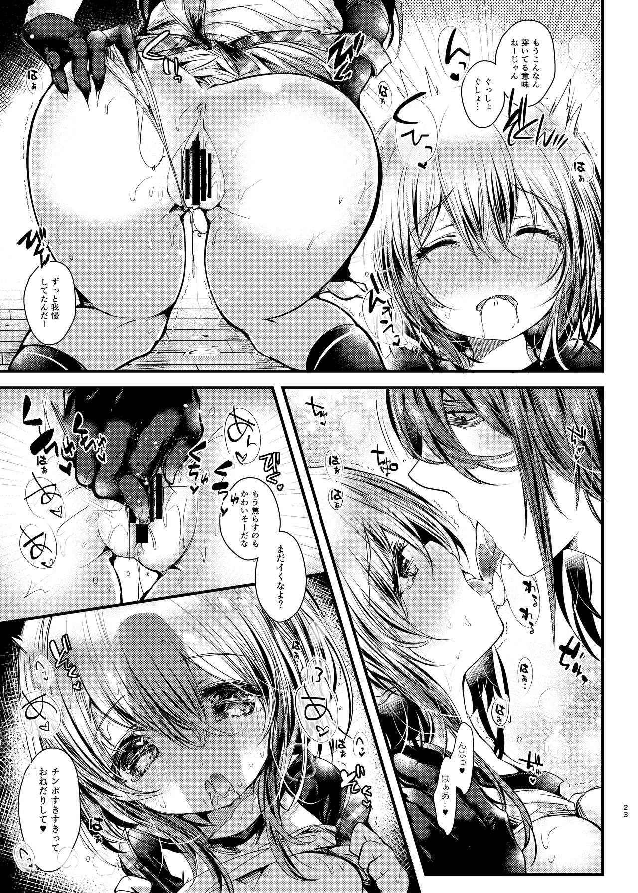 [blue killer (Doku Denpa)] Sensei wa Kawaikute Yasashikute Minna no Osewao Shite kure masu [Digital] изображение № 23