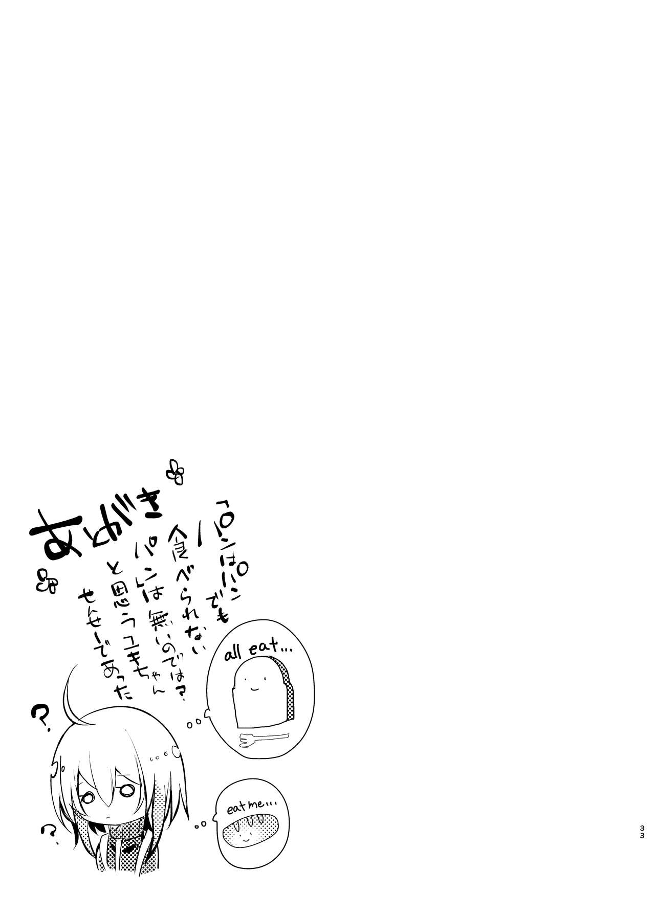 [blue killer (Doku Denpa)] Sensei wa Kawaikute Yasashikute Minna no Osewao Shite kure masu [Digital] изображение № 33