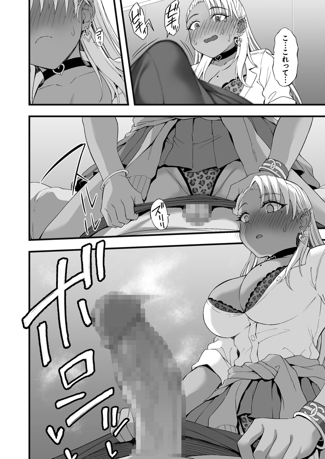 [Ijimaya (Ijima Yuu)] Kasshoku Gal GyakuRa Suikan 17eme image