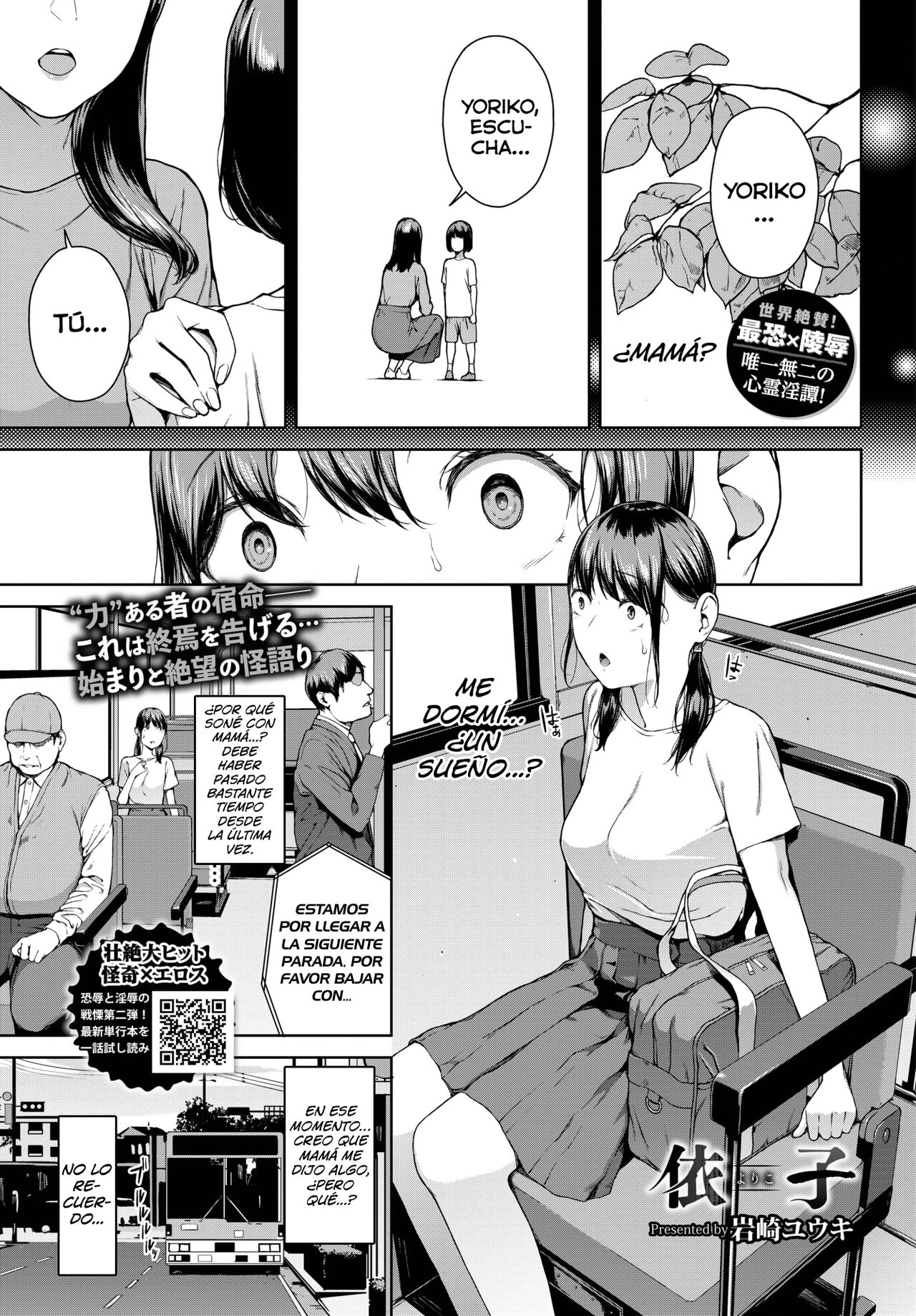 [Iwasaki Yuuki] Yoriko Parte 01 (COMIC BAVEL 2023-04) [spanish] [Digital] [Lust no Fansub] изображение № 1
