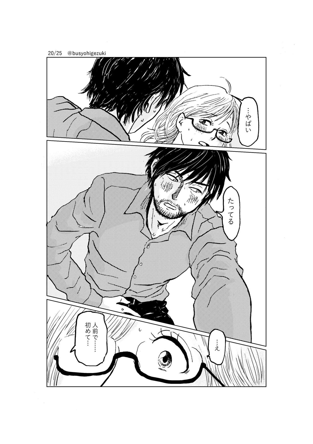 [Maki] R18 Ichiji Sousaku Manga 'Ai Ningyou no Tsukuri Kata' 1-wa 20eme image