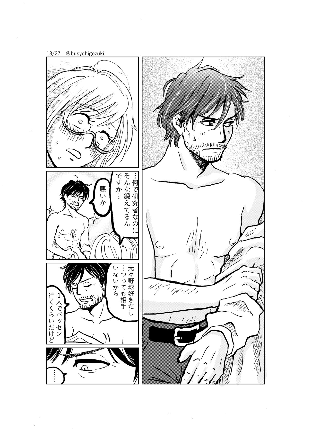 [Maki] R18 Ichiji Sousaku Manga 'Ai Ningyou no Tsukuri Kata' 2-wa 13eme image