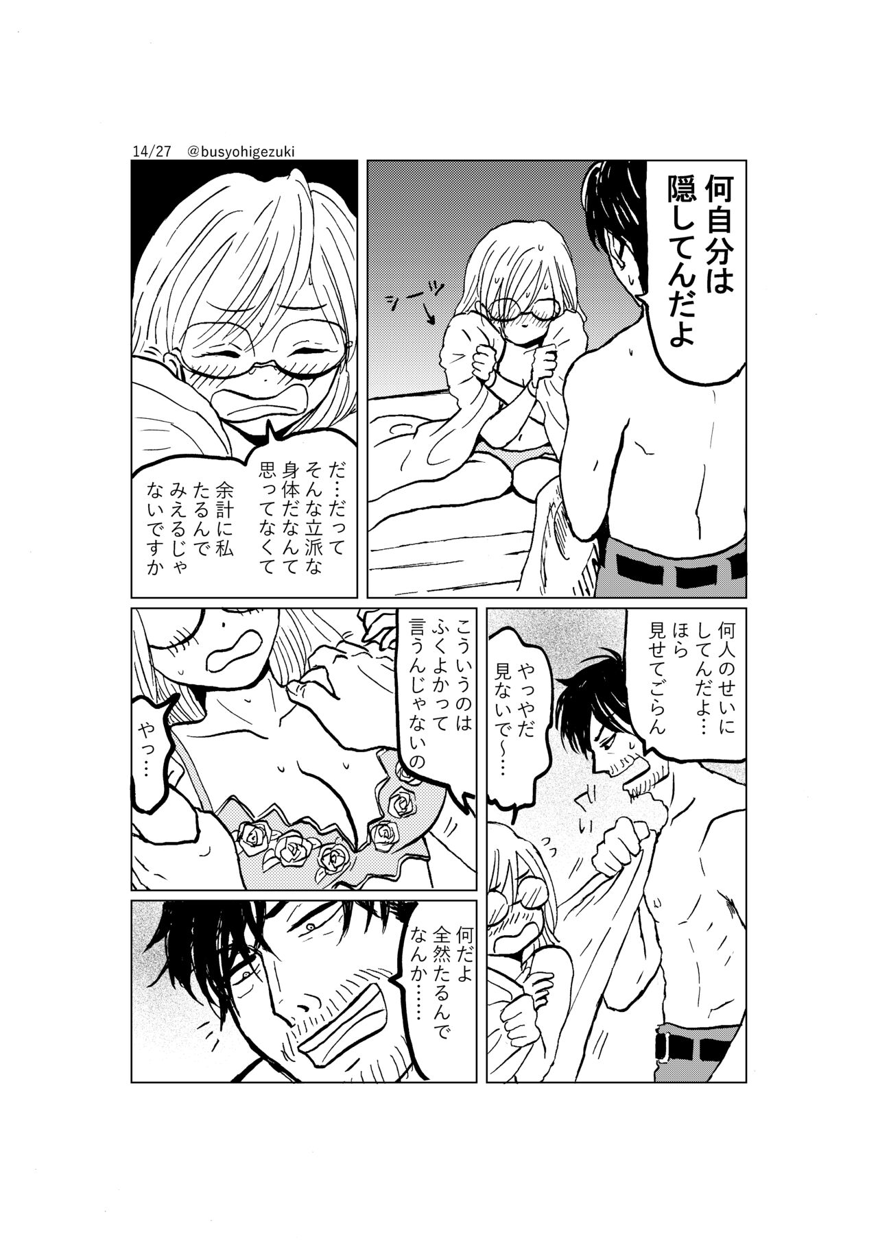 [Maki] R18 Ichiji Sousaku Manga 'Ai Ningyou no Tsukuri Kata' 2-wa 14eme image