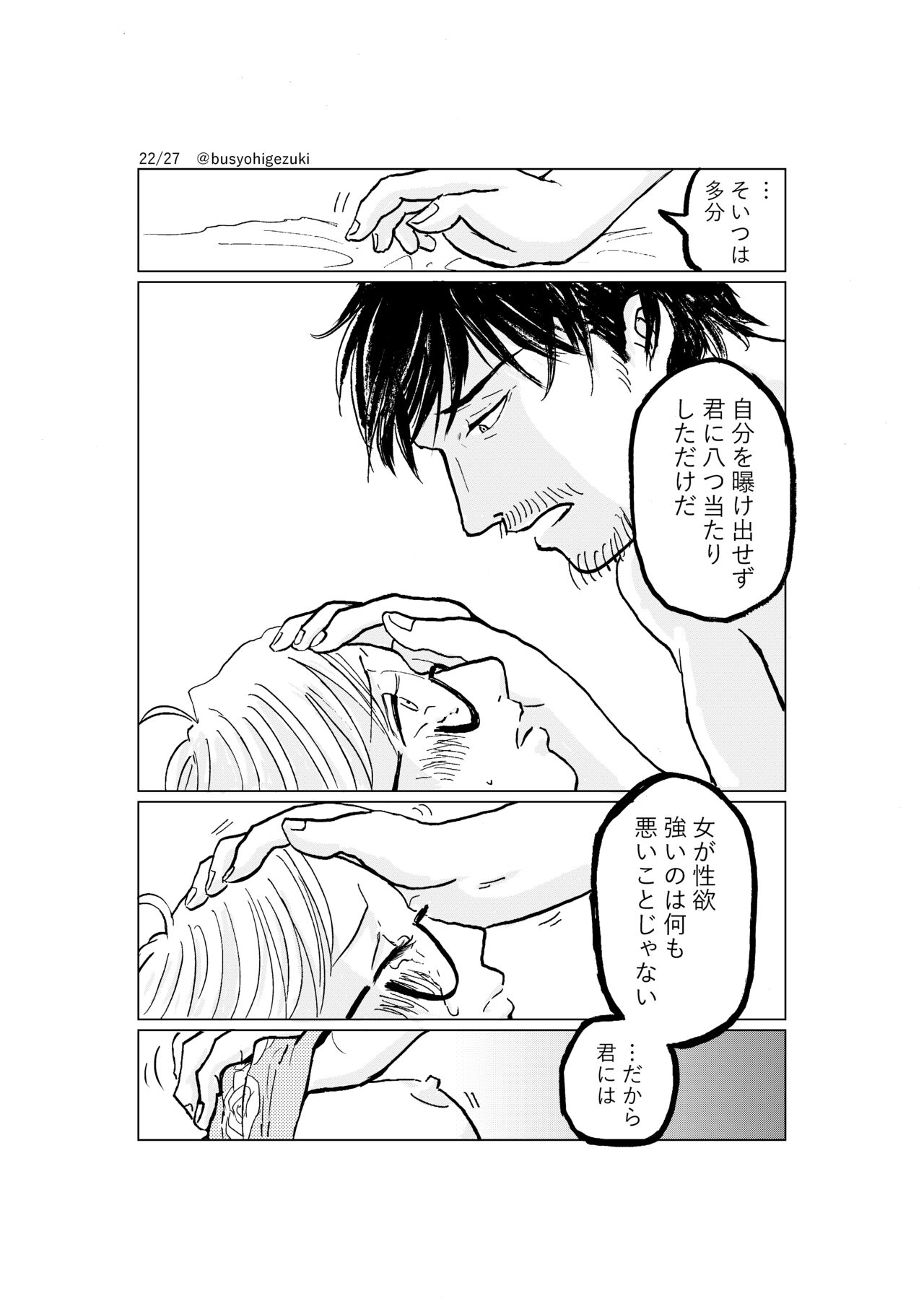 [Maki] R18 Ichiji Sousaku Manga 'Ai Ningyou no Tsukuri Kata' 2-wa 22eme image