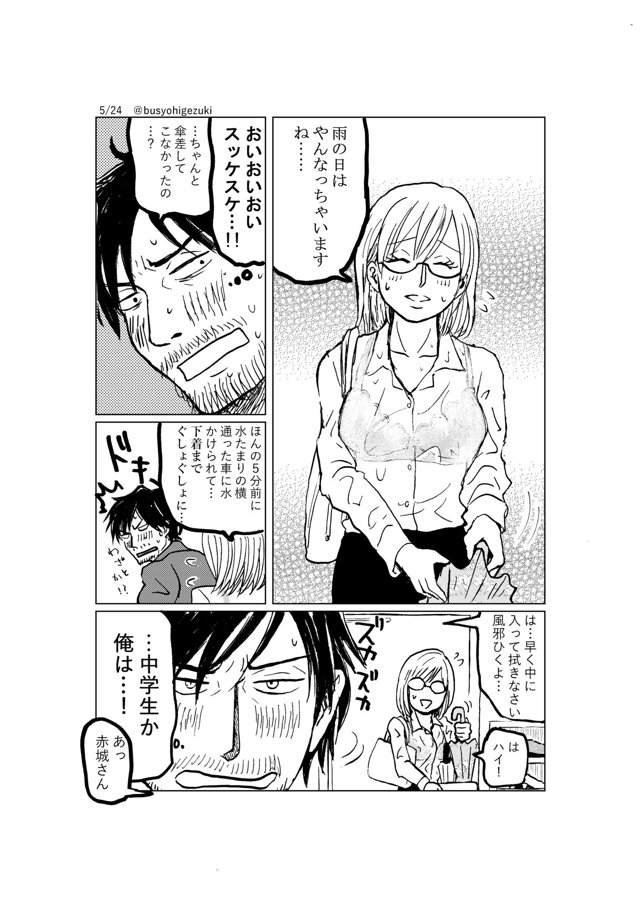 [Maki] R18 Ichiji Sousaku Manga 'Ai Ningyou no Tsukuri Kata' 3-wa 5eme image